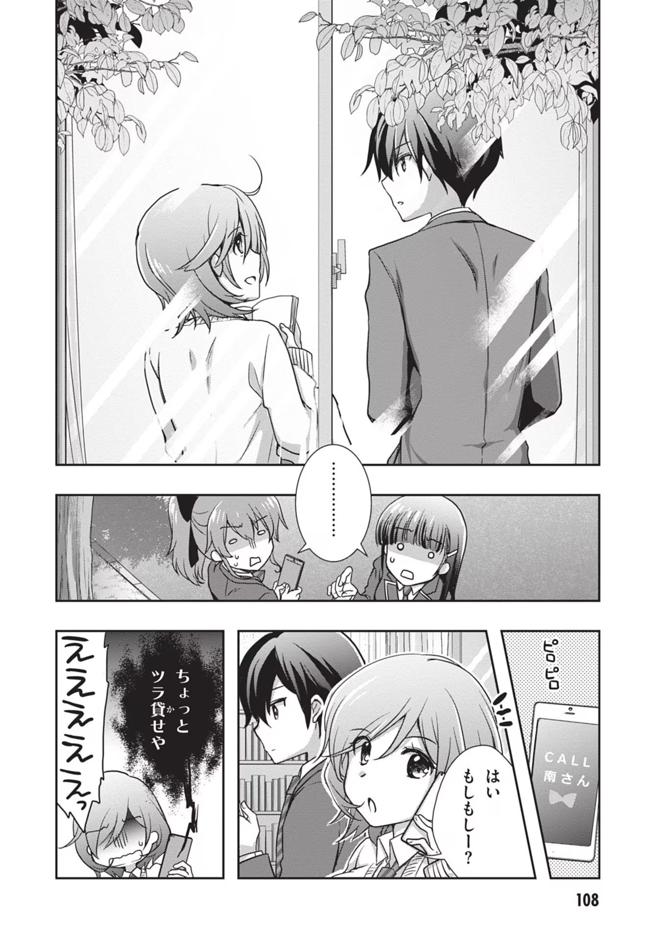 Read MAMAHAHA NO TSUREGO GA MOTO KANODATTA Chapter 41 [High Quality / Full] - Page 28 - nicomanga.net
