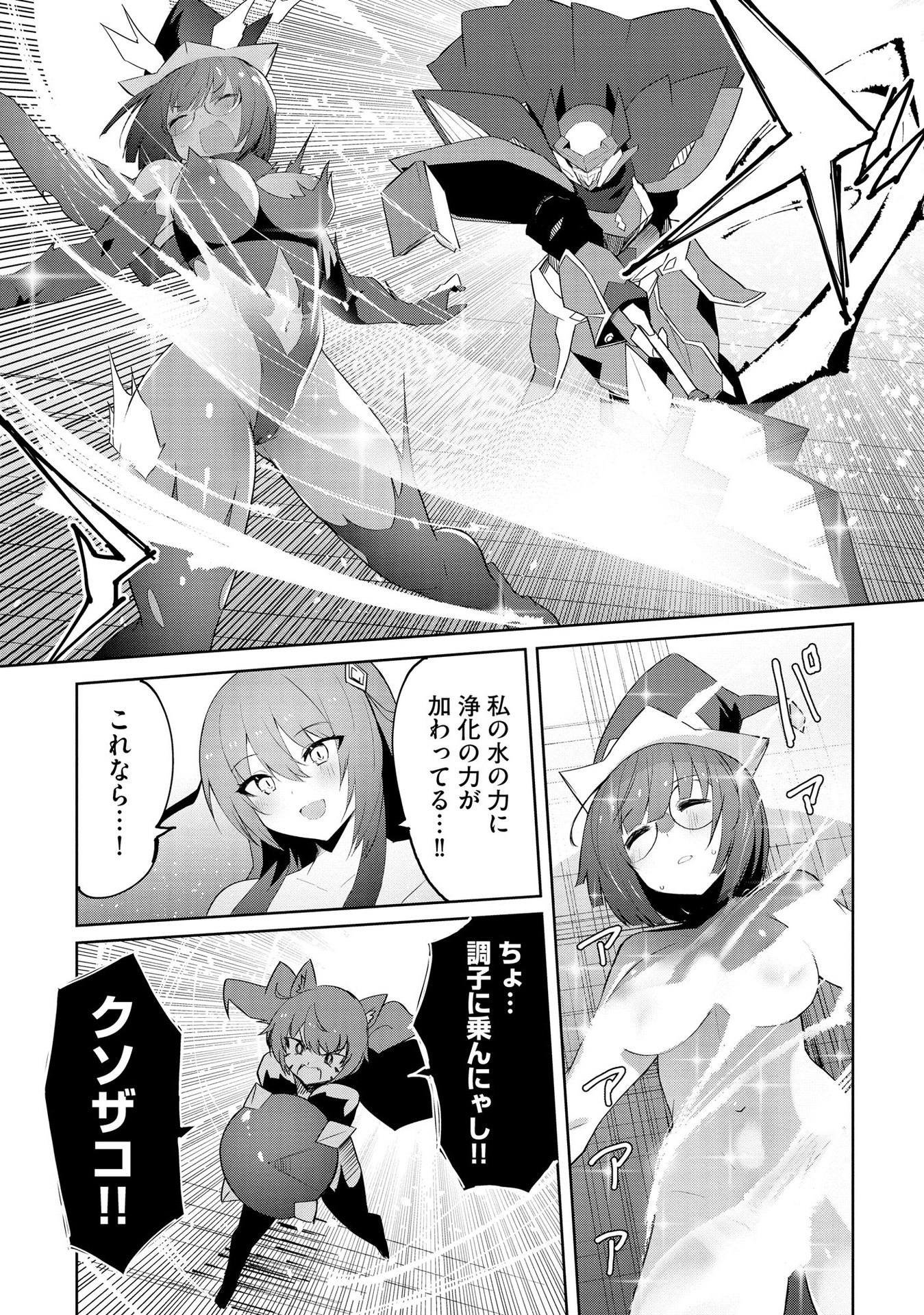 JUUKOSO KOSHISOI: ISEKAI NO MEIUN WA, BOKURA NO KISS NI KAKATTERU YOU DESU Chapter 4 page 16 - nihonkuni.com