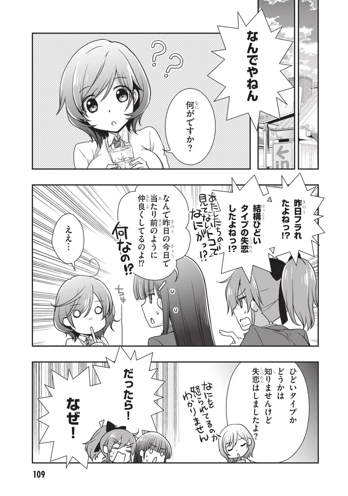 Read MAMAHAHA NO TSUREGO GA MOTO KANODATTA Chapter 41 [High Quality / Full] - Page 29 - nicomanga.net
