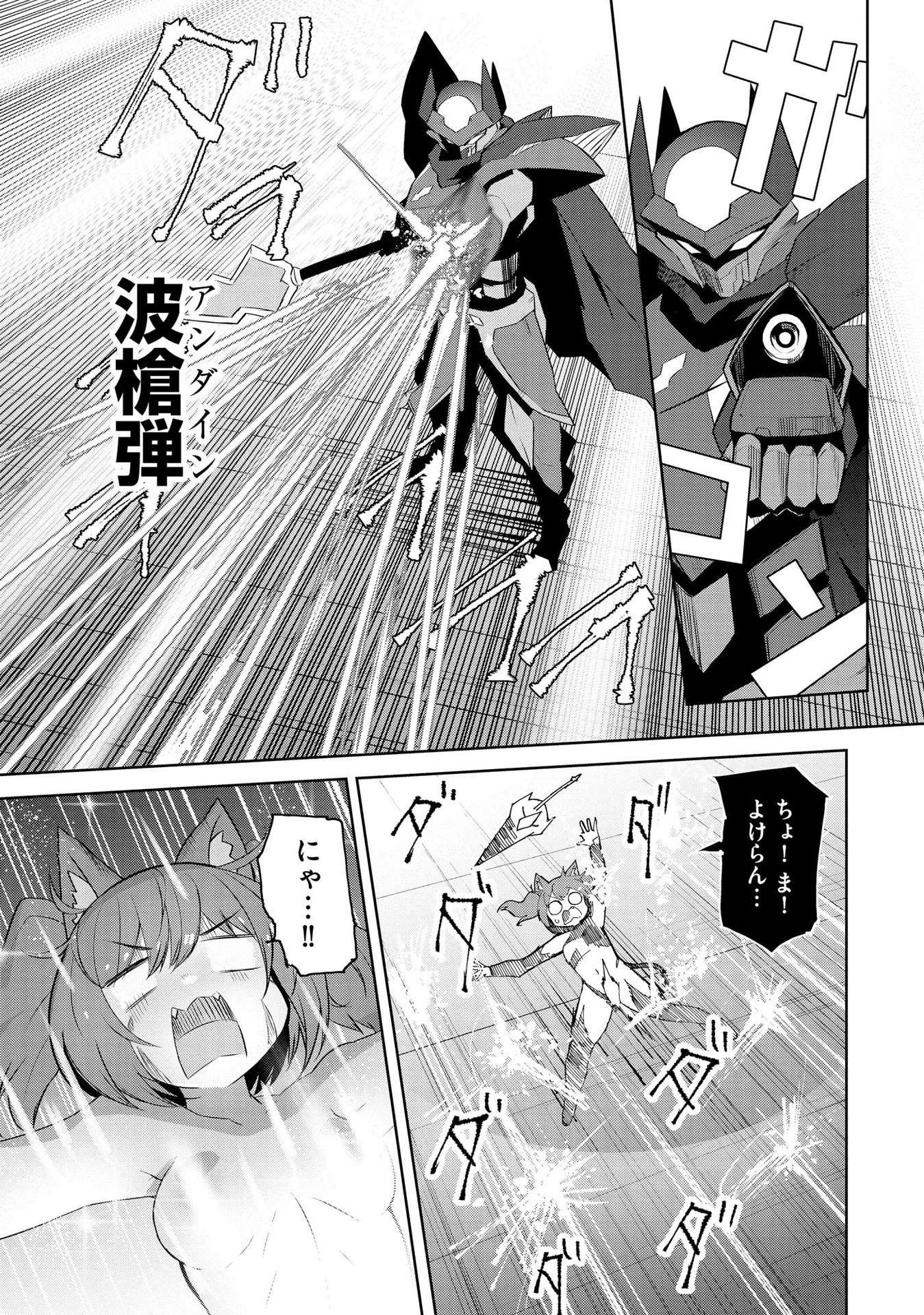 JUUKOSO KOSHISOI: ISEKAI NO MEIUN WA, BOKURA NO KISS NI KAKATTERU YOU DESU Chapter 4 page 17 - nihonkuni.com