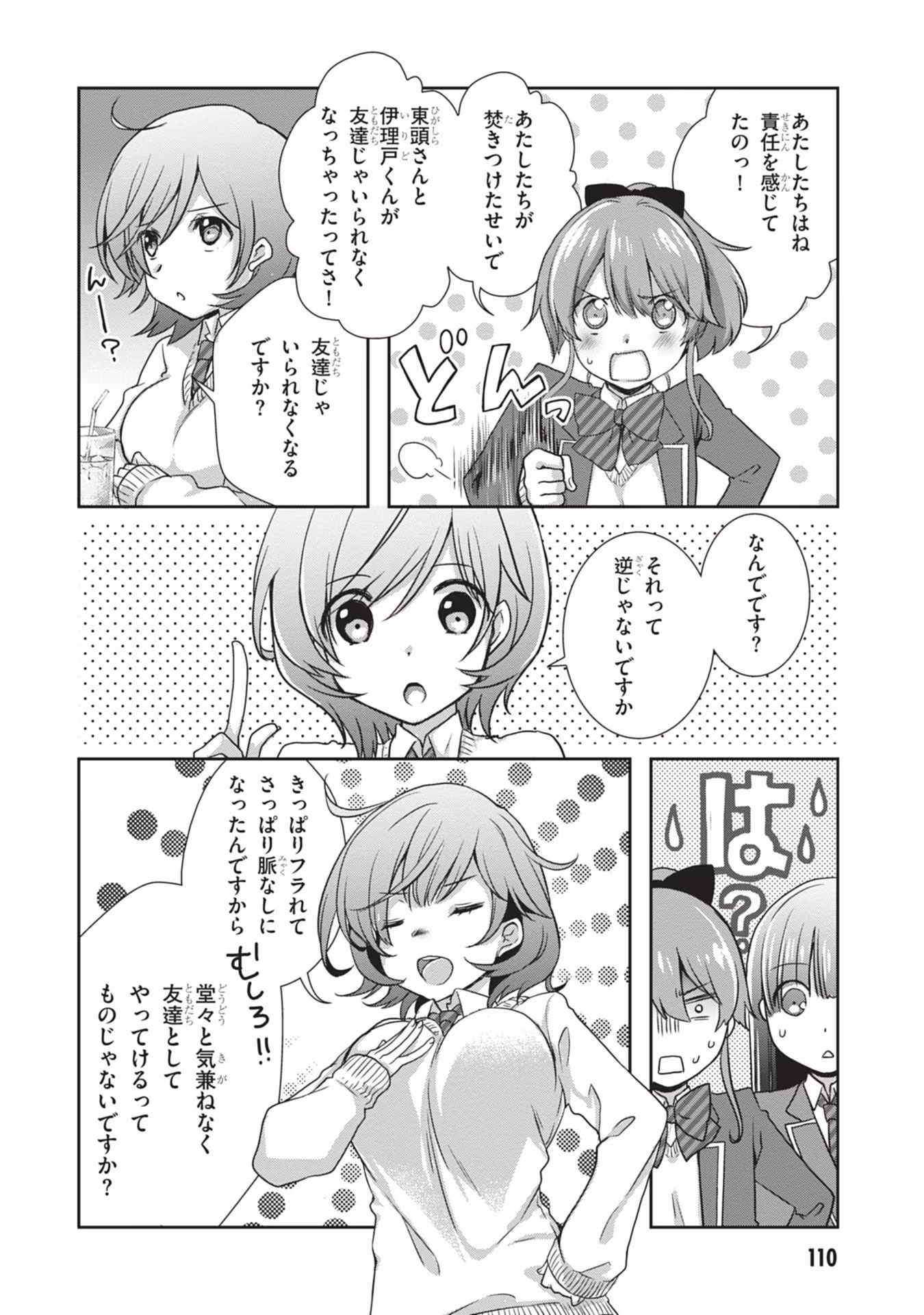 Read MAMAHAHA NO TSUREGO GA MOTO KANODATTA Chapter 41 [High Quality / Full] - Page 30 - nicomanga.net