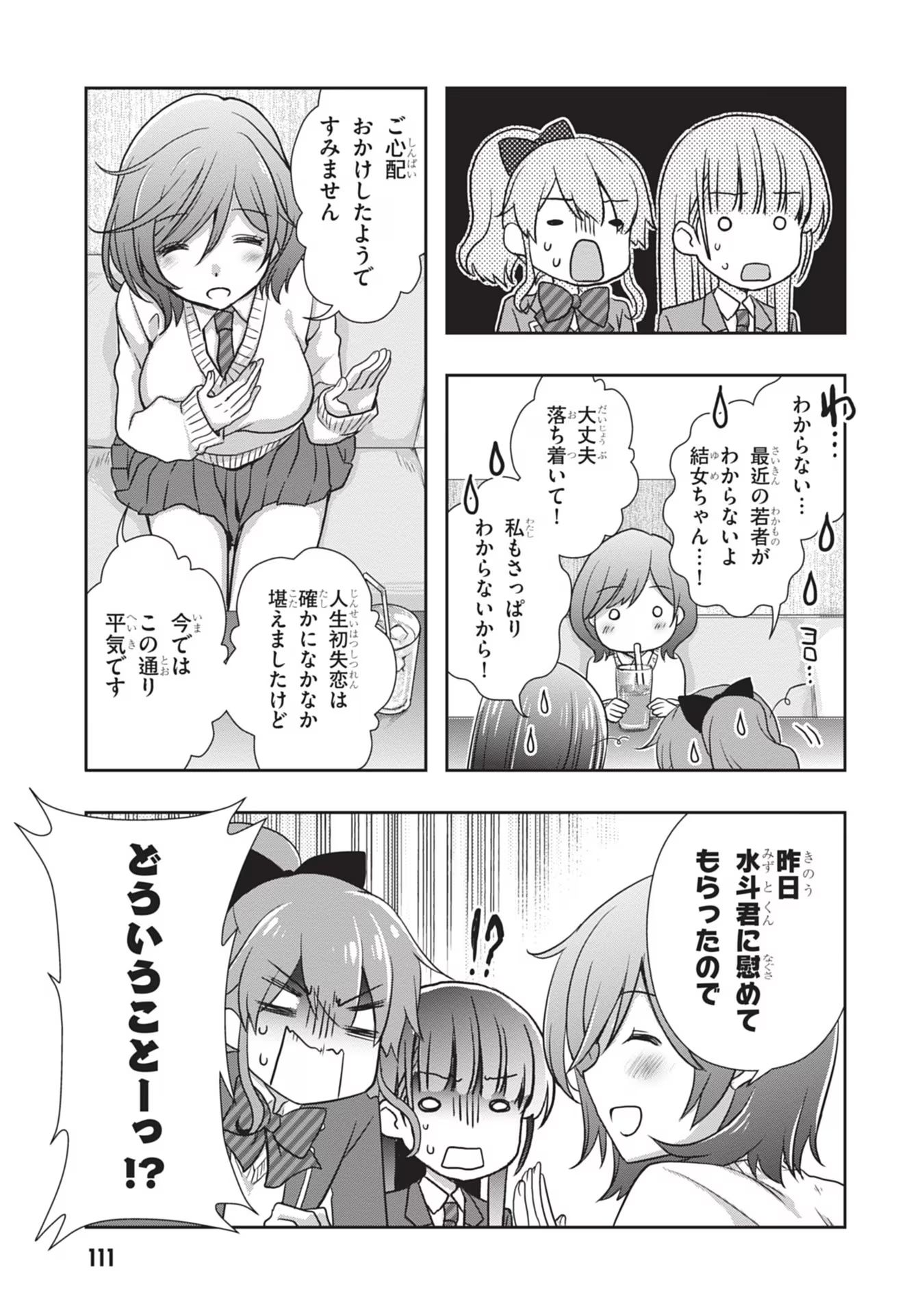 Read MAMAHAHA NO TSUREGO GA MOTO KANODATTA Chapter 41 [High Quality / Full] - Page 31 - nicomanga.net