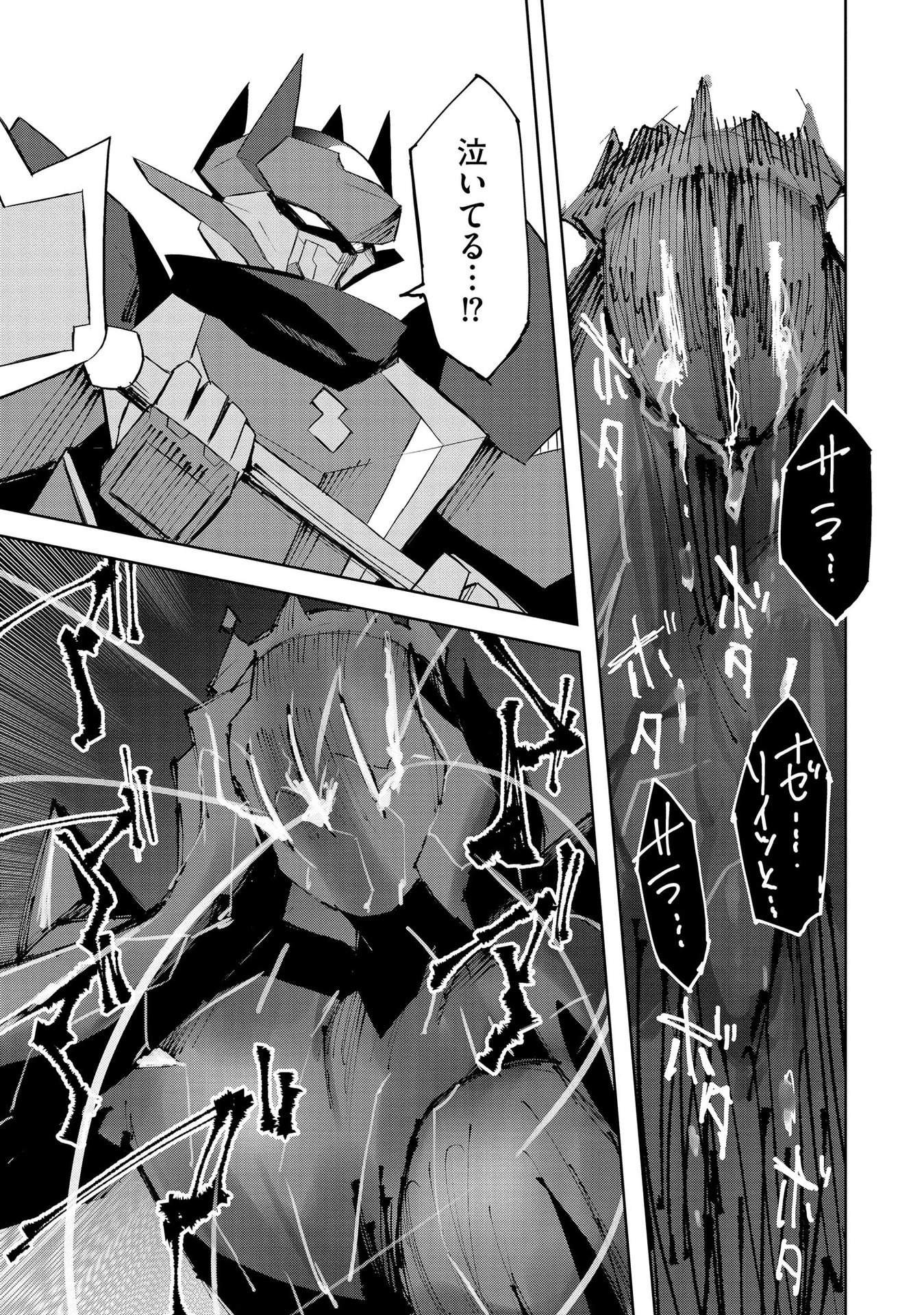 JUUKOSO KOSHISOI: ISEKAI NO MEIUN WA, BOKURA NO KISS NI KAKATTERU YOU DESU Chapter 4 page 19 - nihonkuni.com