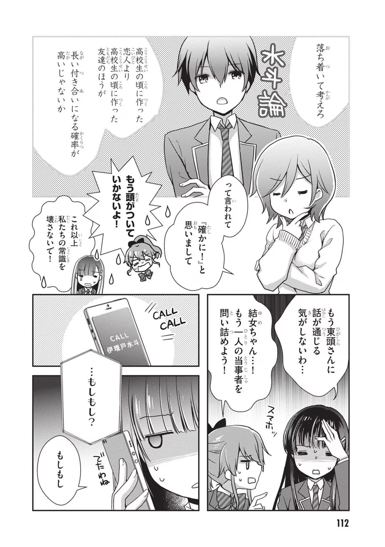 Read MAMAHAHA NO TSUREGO GA MOTO KANODATTA Chapter 41 [High Quality / Full] - Page 32 - nicomanga.net