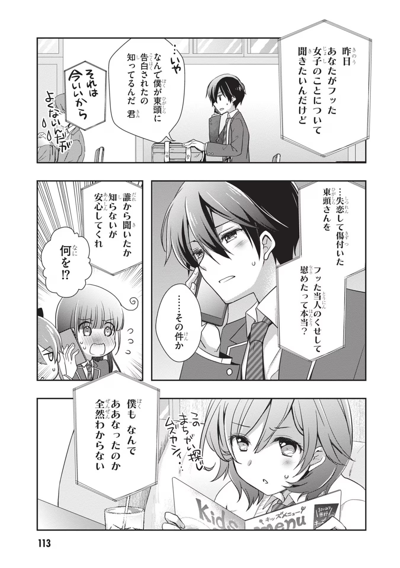 Read MAMAHAHA NO TSUREGO GA MOTO KANODATTA Chapter 41 [High Quality / Full] - Page 33 - nicomanga.net