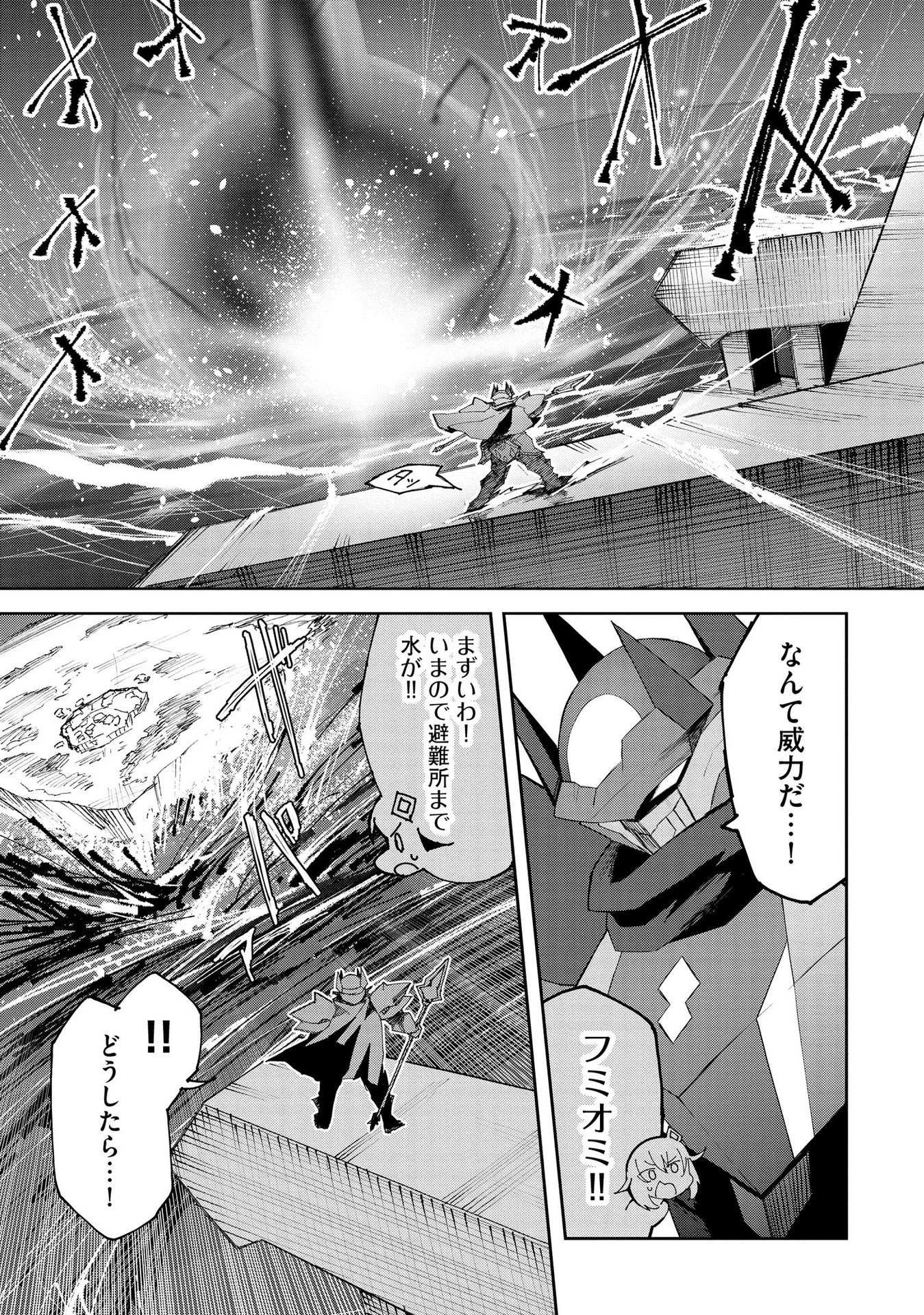JUUKOSO KOSHISOI: ISEKAI NO MEIUN WA, BOKURA NO KISS NI KAKATTERU YOU DESU Chapter 4 page 21 - nihonkuni.com