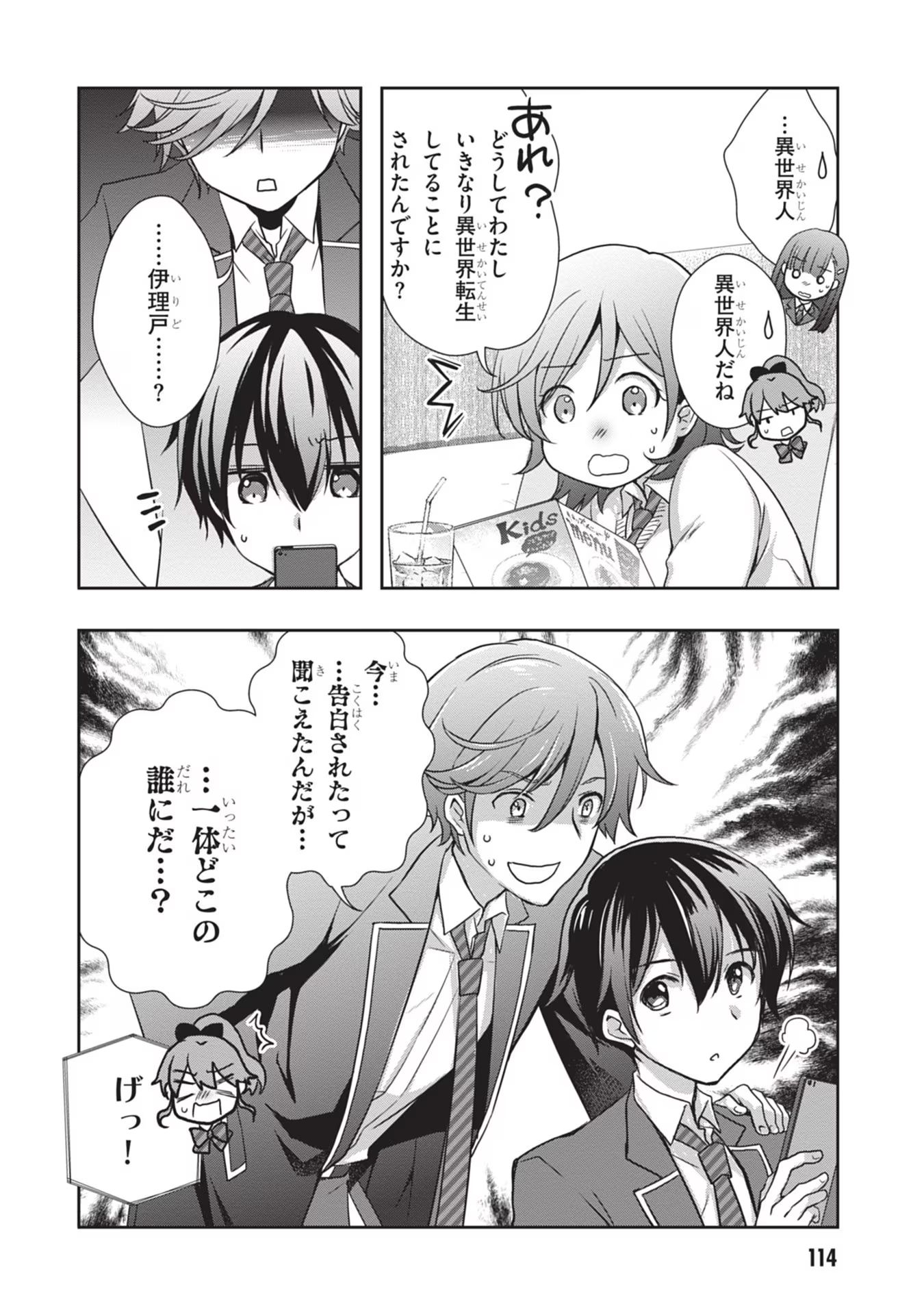Read MAMAHAHA NO TSUREGO GA MOTO KANODATTA Chapter 41 [High Quality / Full] - Page 34 - nicomanga.net