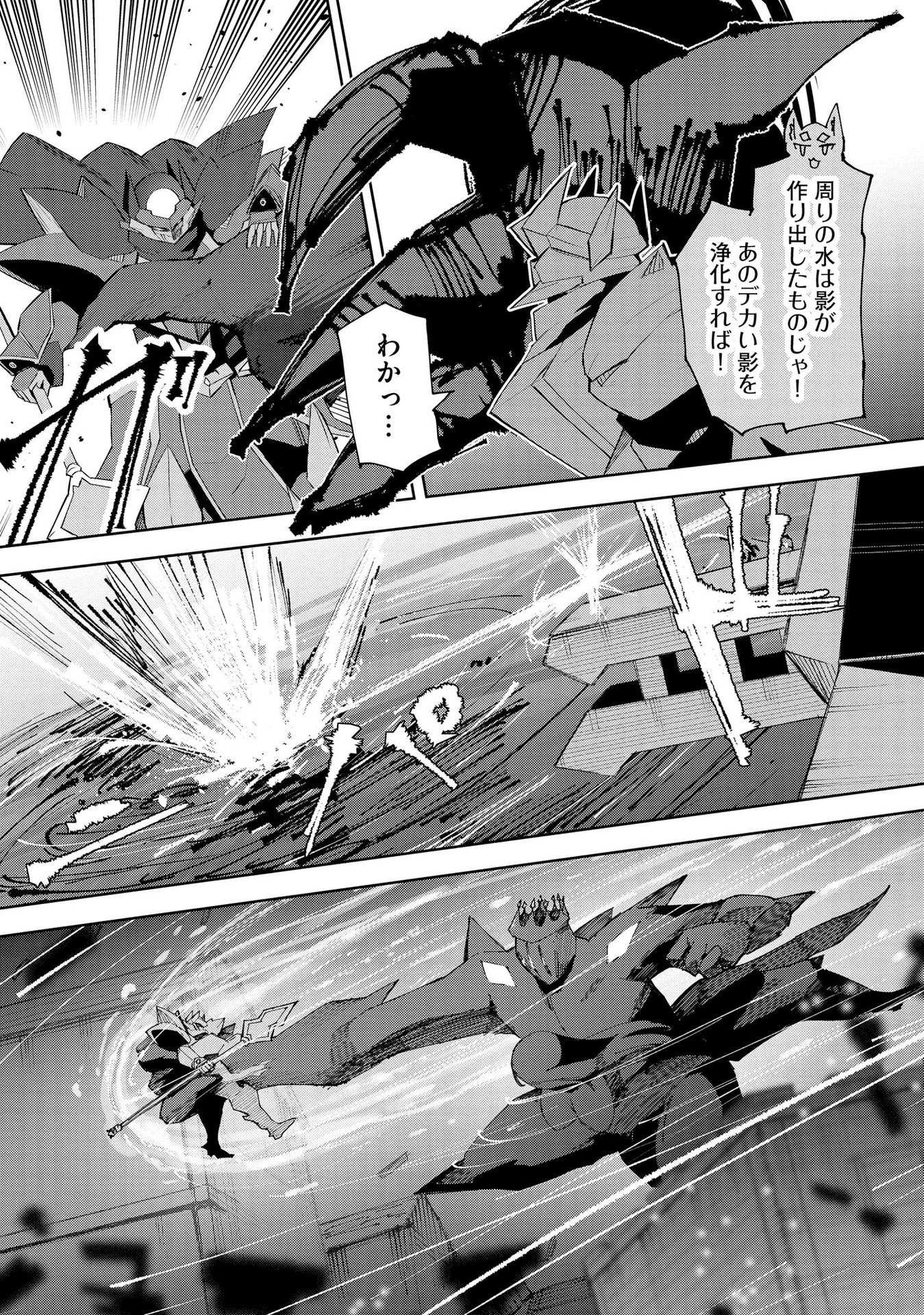 JUUKOSO KOSHISOI: ISEKAI NO MEIUN WA, BOKURA NO KISS NI KAKATTERU YOU DESU Chapter 4 page 22 - nihonkuni.com