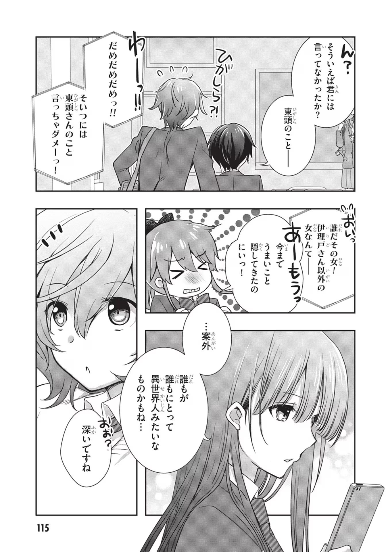Read MAMAHAHA NO TSUREGO GA MOTO KANODATTA Chapter 41 [High Quality / Full] - Page 35 - nicomanga.net