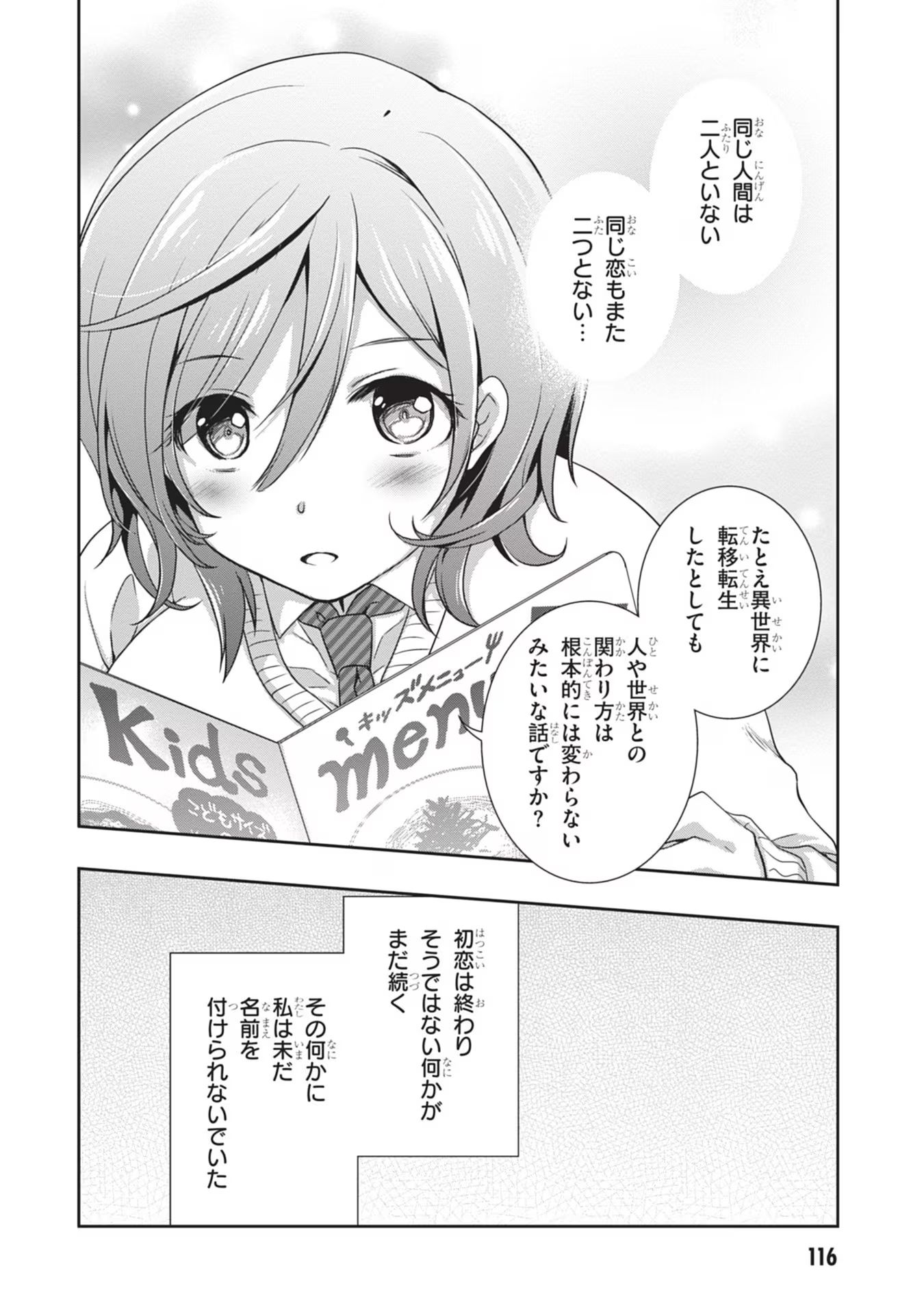 Read MAMAHAHA NO TSUREGO GA MOTO KANODATTA Chapter 41 [High Quality / Full] - Page 36 - nicomanga.net