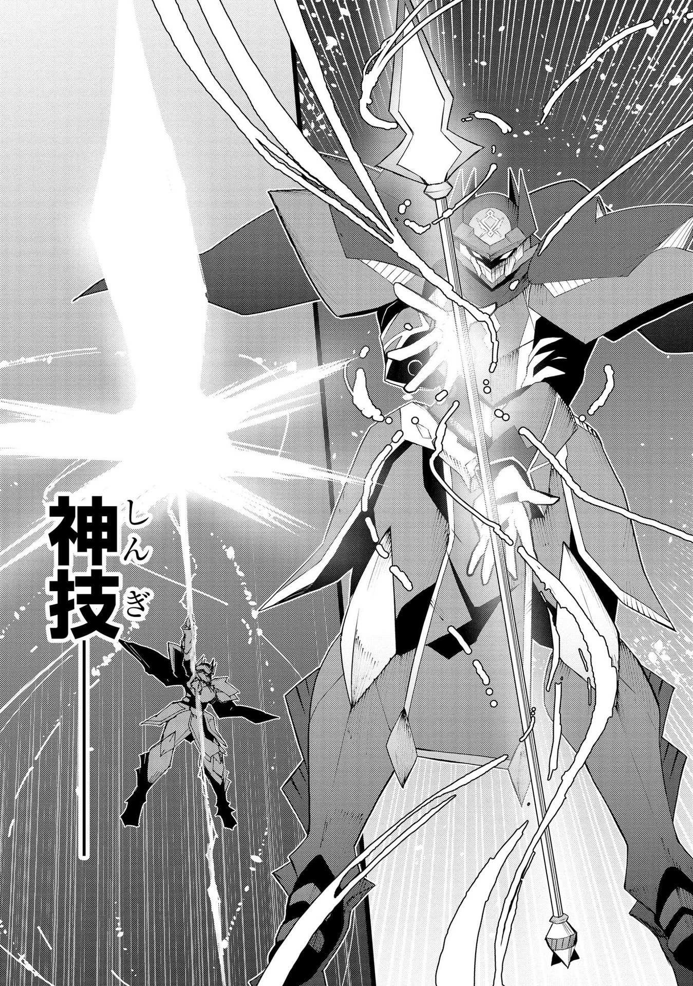 JUUKOSO KOSHISOI: ISEKAI NO MEIUN WA, BOKURA NO KISS NI KAKATTERU YOU DESU Chapter 4 page 27 - nihonkuni.com