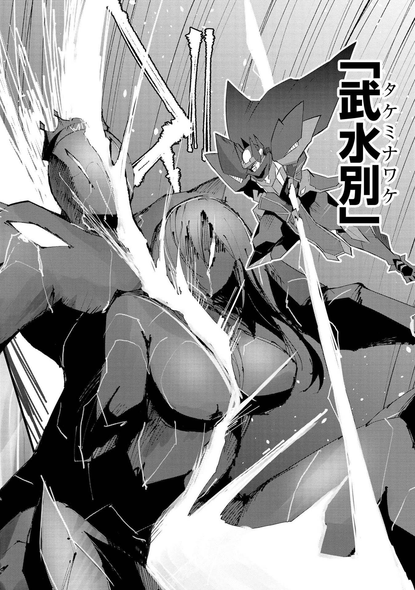 JUUKOSO KOSHISOI: ISEKAI NO MEIUN WA, BOKURA NO KISS NI KAKATTERU YOU DESU Chapter 4 page 28 - nihonkuni.com