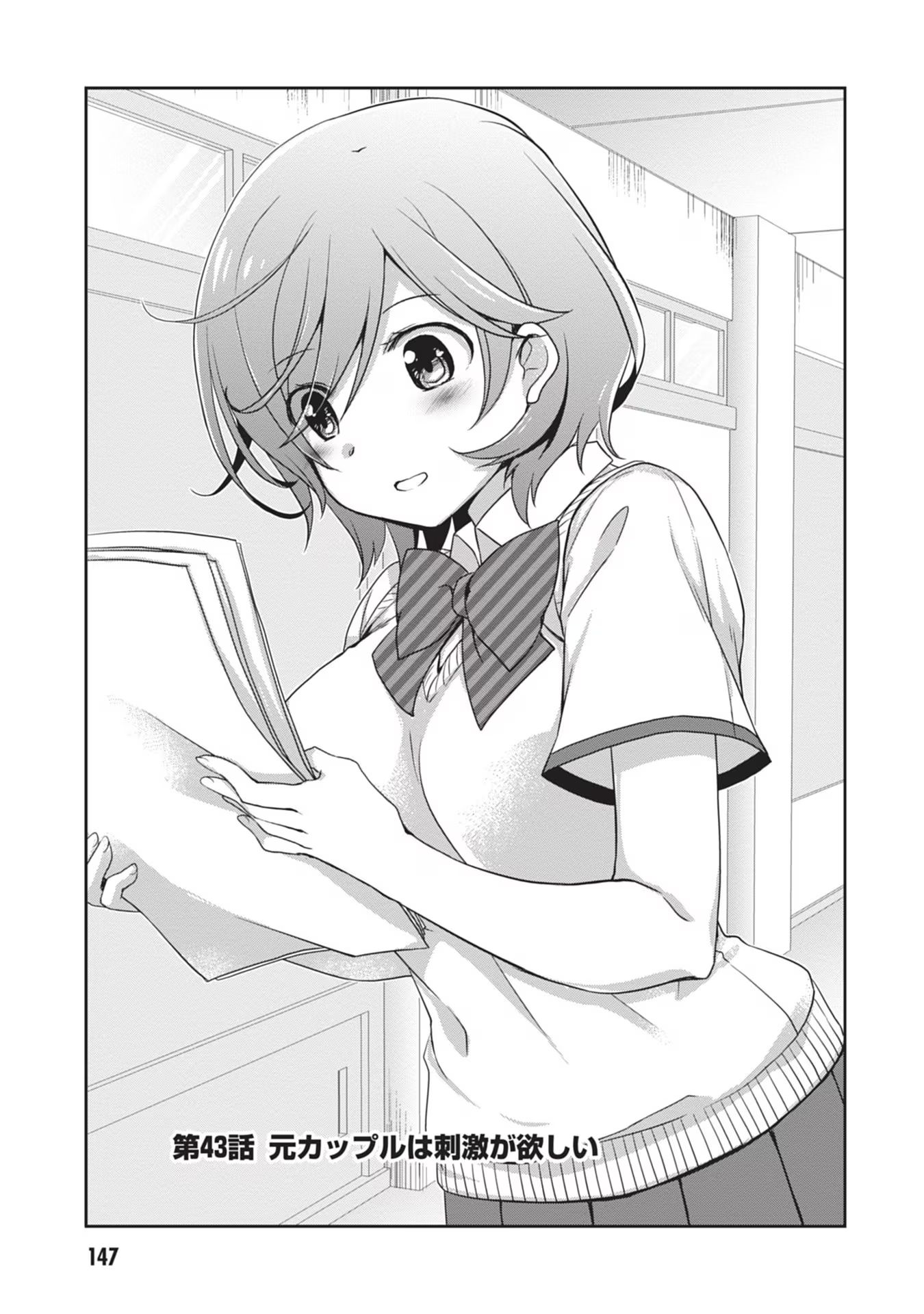Read MAMAHAHA NO TSUREGO GA MOTO KANODATTA Chapter 43 [High Quality / Full] - Page 1 - nicomanga.net