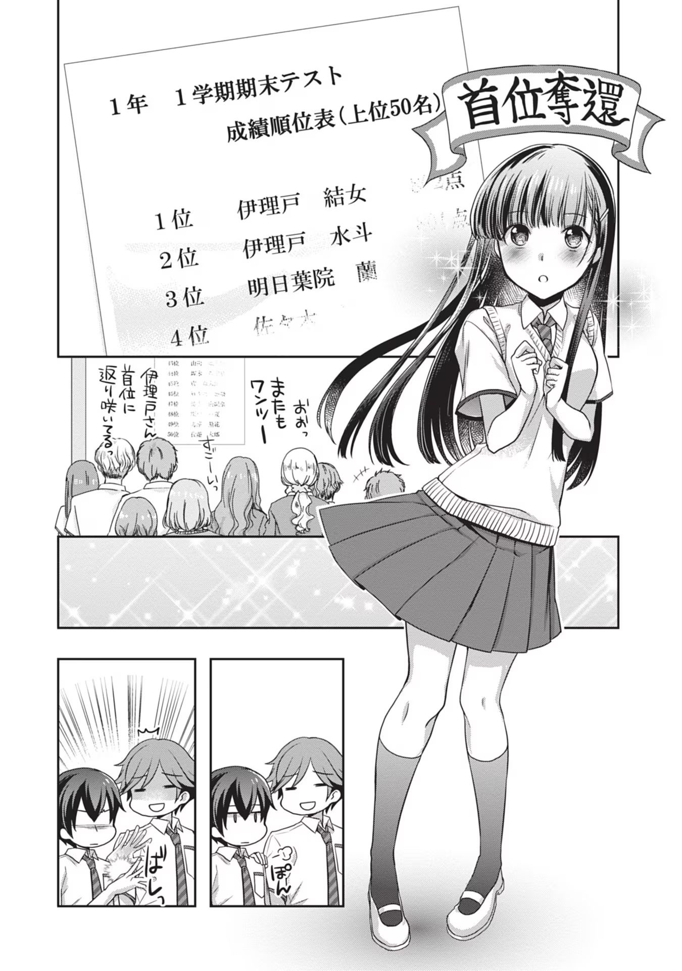 Read MAMAHAHA NO TSUREGO GA MOTO KANODATTA Chapter 43 [High Quality / Full] - Page 2 - nicomanga.net