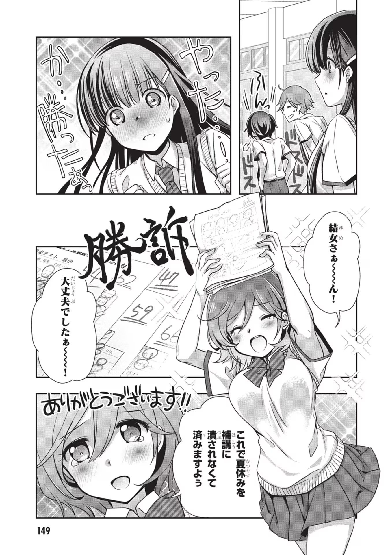 Read MAMAHAHA NO TSUREGO GA MOTO KANODATTA Chapter 43 [High Quality / Full] - Page 3 - nicomanga.net