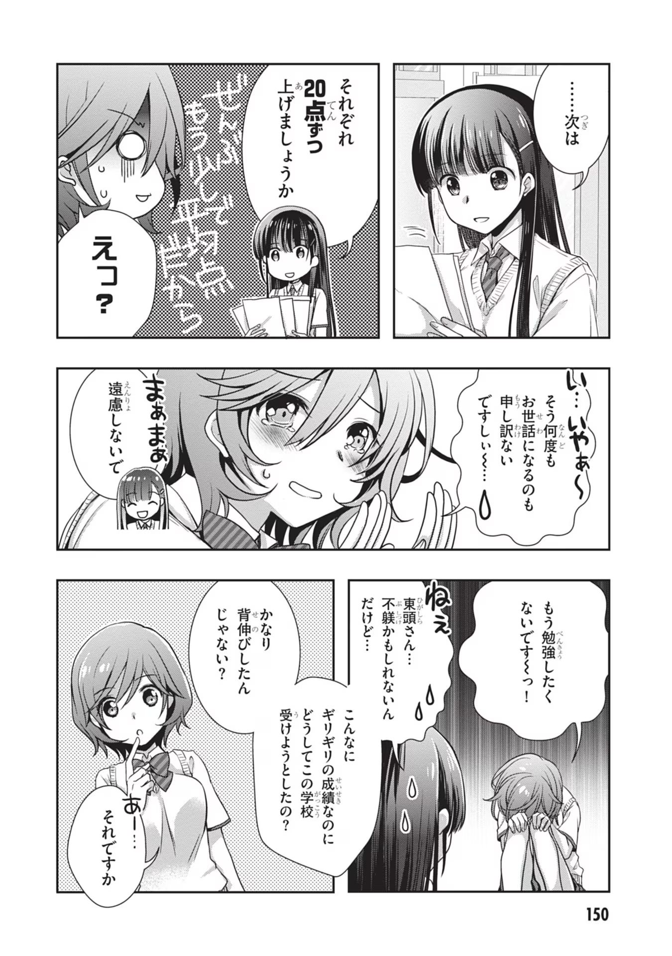 Read MAMAHAHA NO TSUREGO GA MOTO KANODATTA Chapter 43 [High Quality / Full] - Page 4 - nicomanga.net