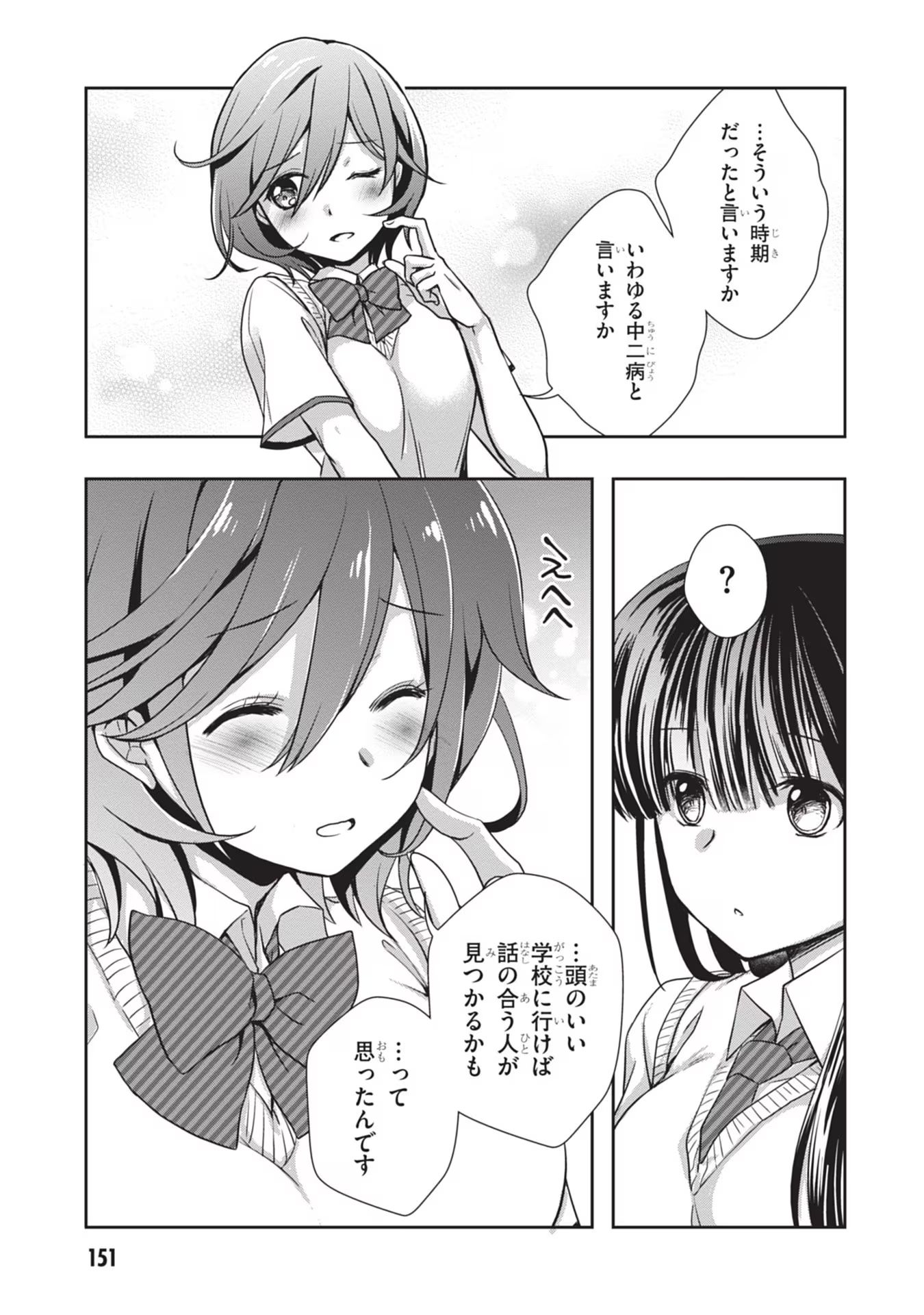 Read MAMAHAHA NO TSUREGO GA MOTO KANODATTA Chapter 43 [High Quality / Full] - Page 5 - nicomanga.net