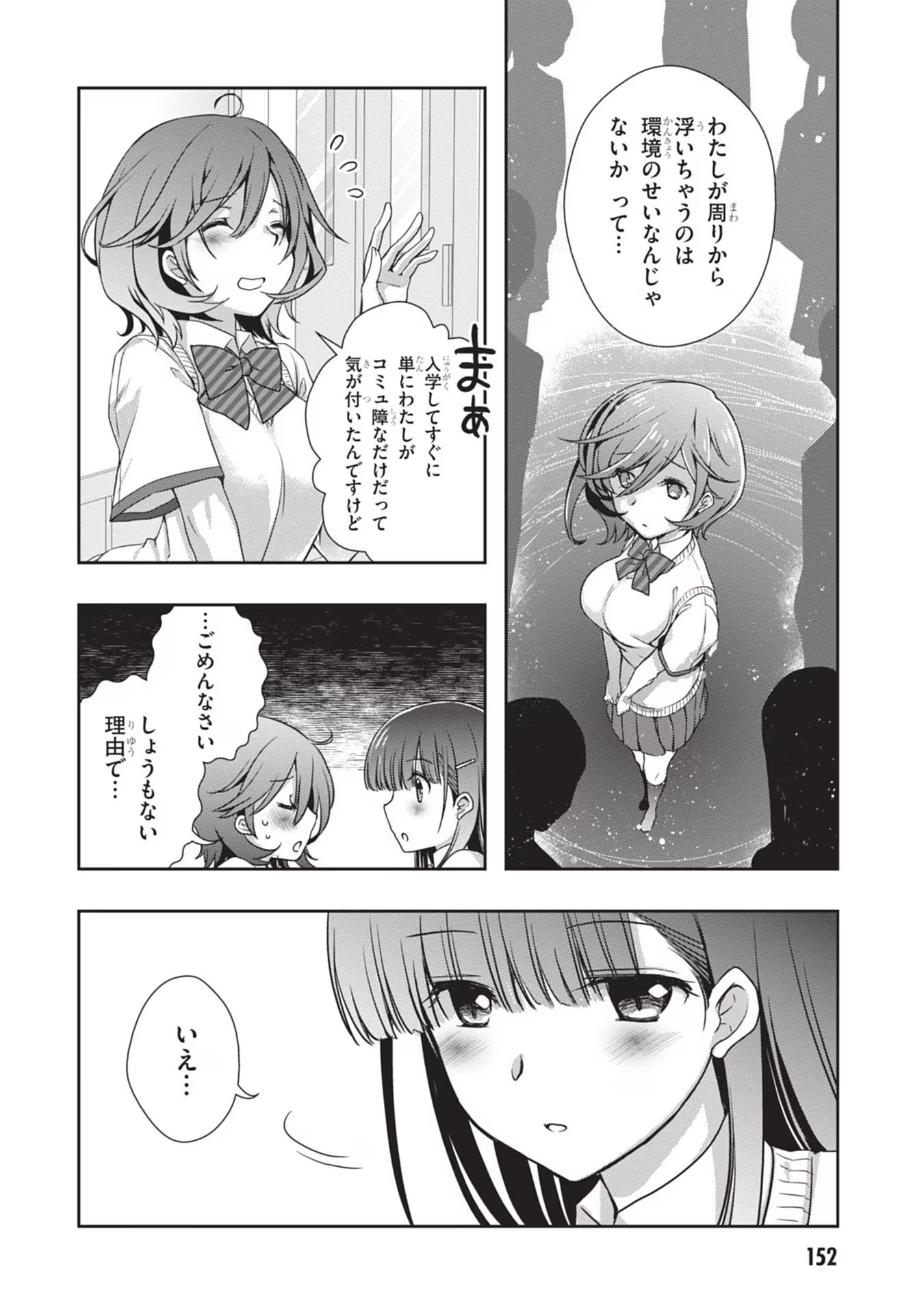 Read MAMAHAHA NO TSUREGO GA MOTO KANODATTA Chapter 43 [High Quality / Full] - Page 6 - nicomanga.net