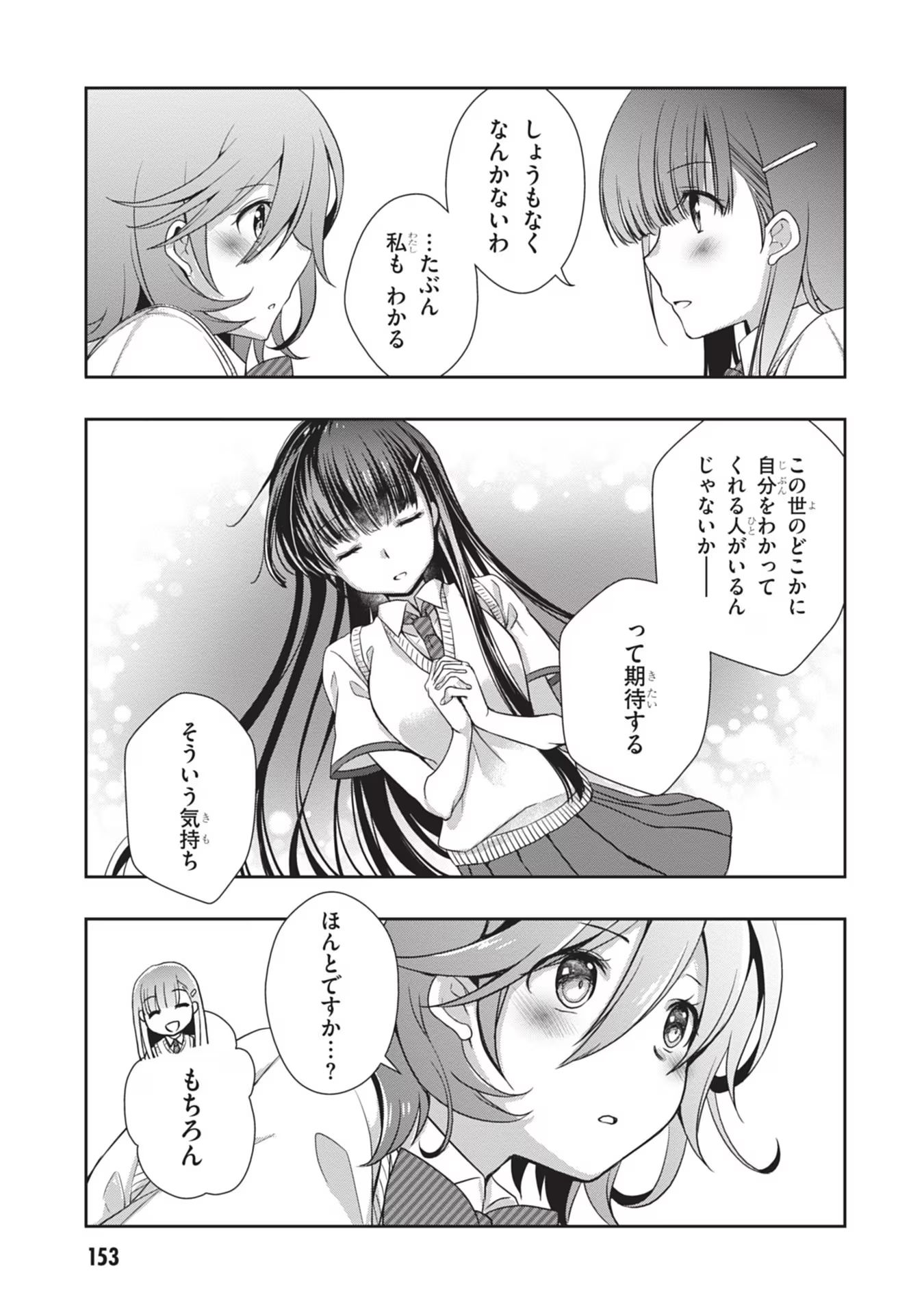 Read MAMAHAHA NO TSUREGO GA MOTO KANODATTA Chapter 43 [High Quality / Full] - Page 7 - nicomanga.net