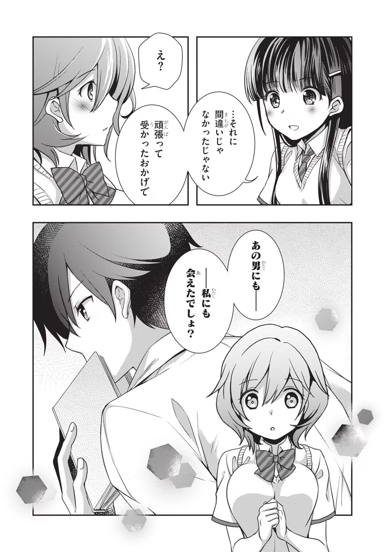 Read MAMAHAHA NO TSUREGO GA MOTO KANODATTA Chapter 43 [High Quality / Full] - Page 8 - nicomanga.net
