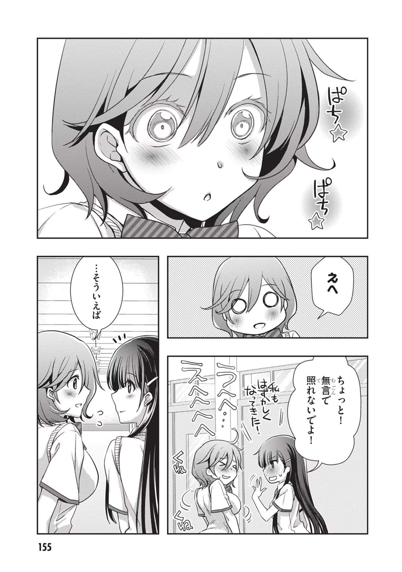 Read MAMAHAHA NO TSUREGO GA MOTO KANODATTA Chapter 43 [High Quality / Full] - Page 9 - nicomanga.net