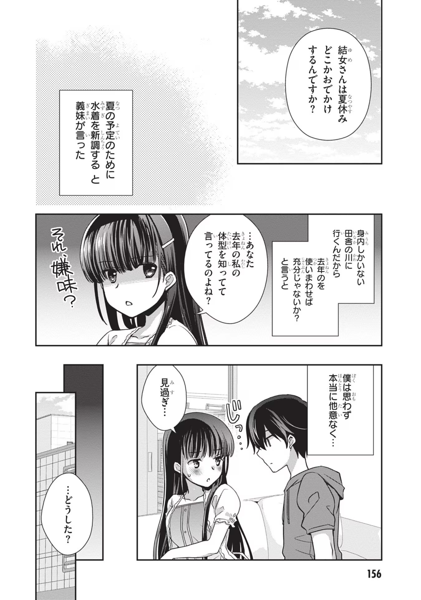 Read MAMAHAHA NO TSUREGO GA MOTO KANODATTA Chapter 43 [High Quality / Full] - Page 10 - nicomanga.net