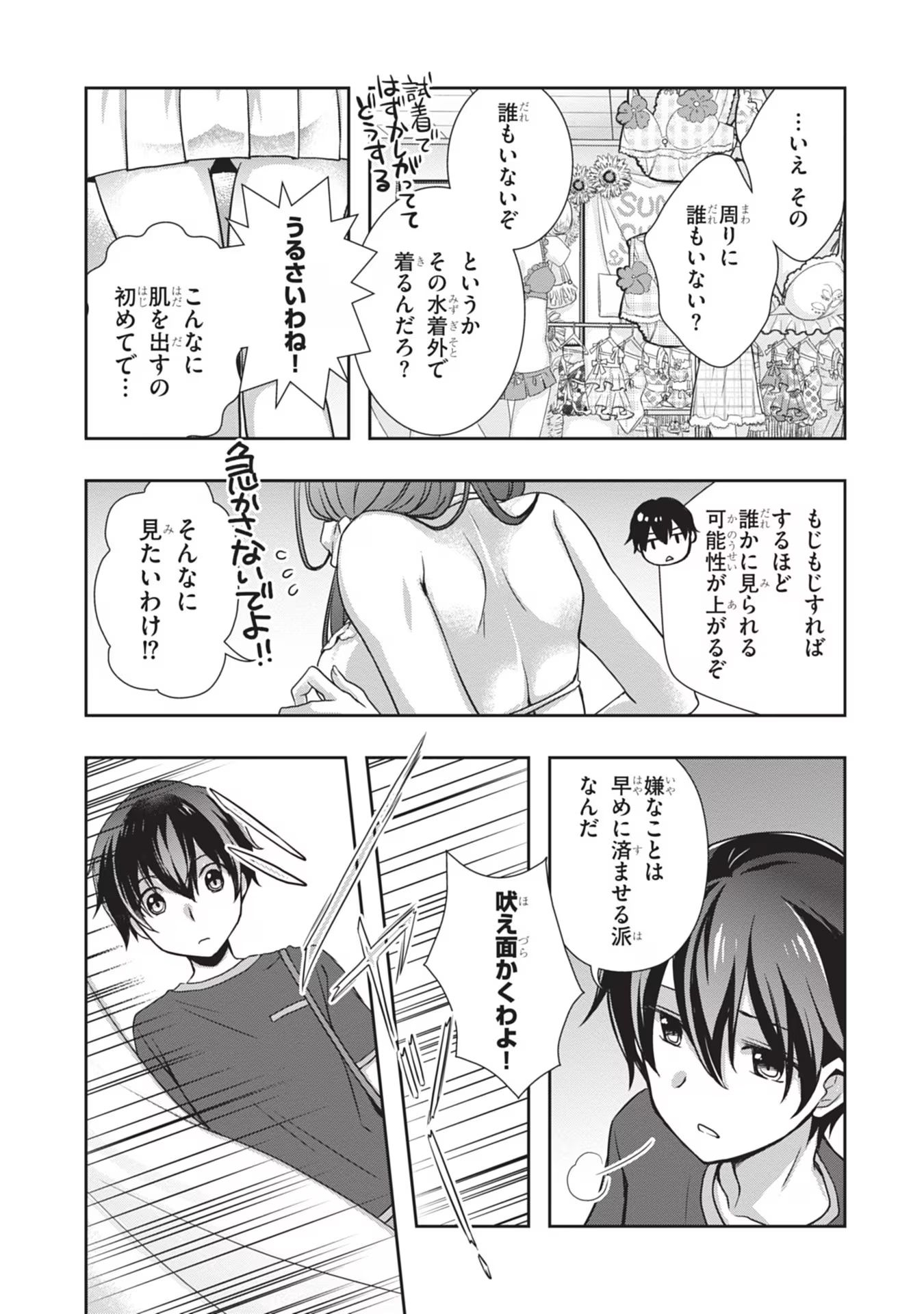 Read MAMAHAHA NO TSUREGO GA MOTO KANODATTA Chapter 43 [High Quality / Full] - Page 11 - nicomanga.net