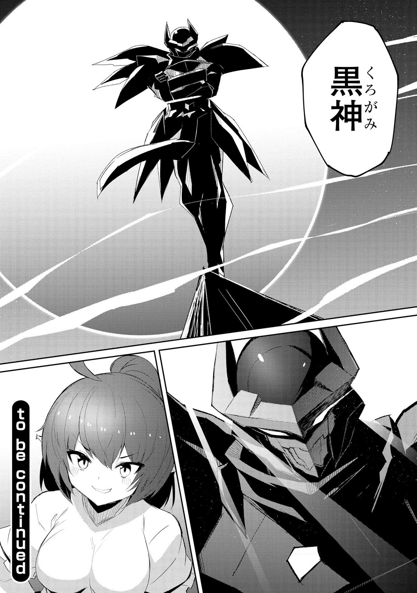 JUUKOSO KOSHISOI: ISEKAI NO MEIUN WA, BOKURA NO KISS NI KAKATTERU YOU DESU Chapter 6 page 24 - nihonkuni.com