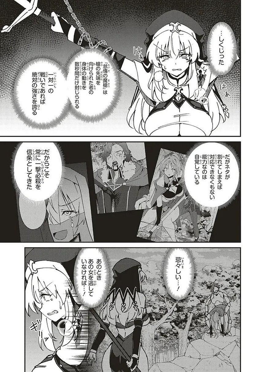 Read ISSHO NI KEN NO SHUGYOU O SHITA OSANANAJIMI GA DOREI NI NATTEITA NO DE, S-RANK BOUKENSHA NO BOKU WA KANOJO O KATTE MAMORU KOTO NI SHITA Chapter 31.2 [High Quality / Full] - Page 1 - nicomanga.net