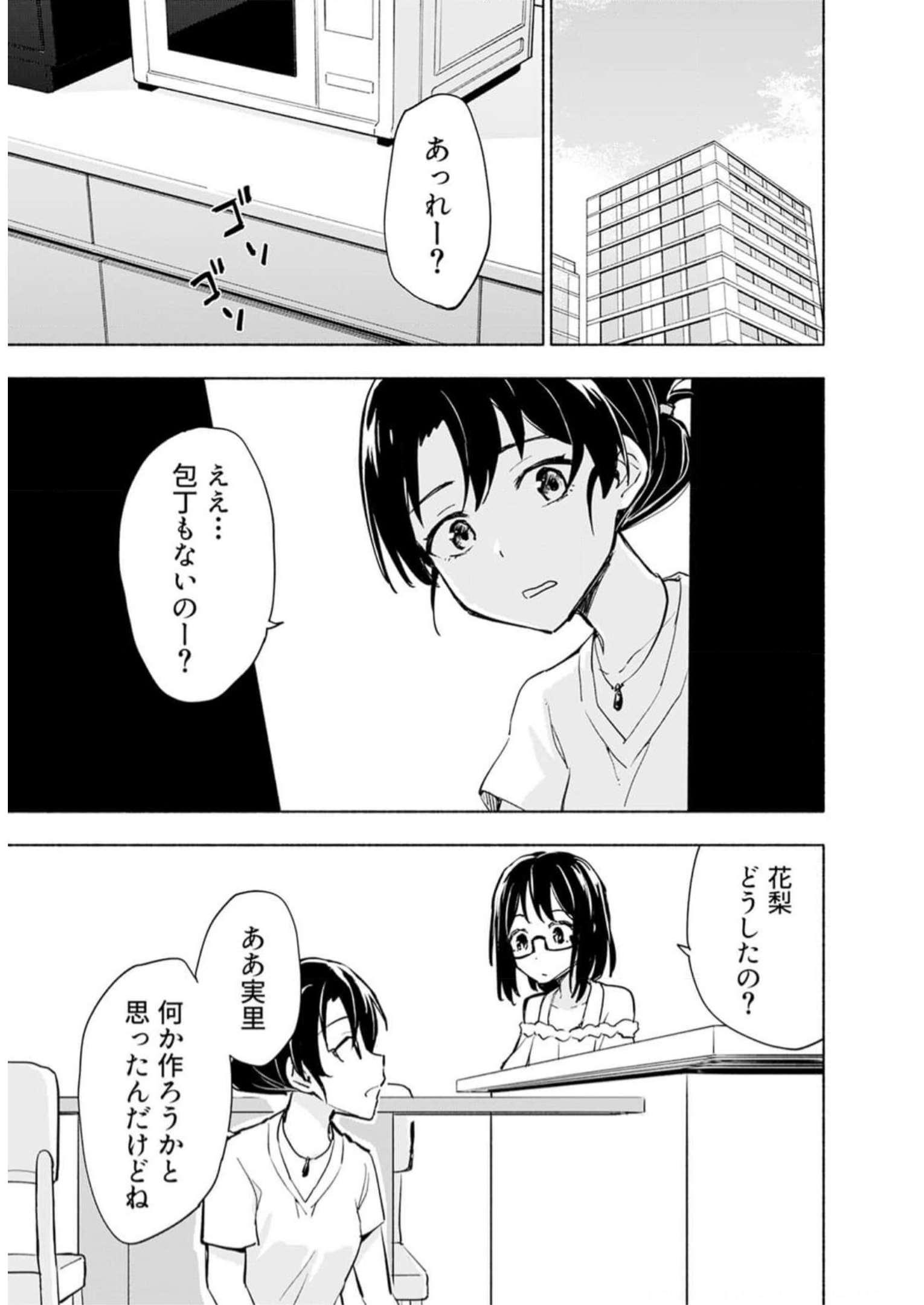 Read EH, TEN'I SHIPPAI! ?...... SEIKOU? Chapter 30 [High Quality / Full] - Page 1 - nicomanga.net