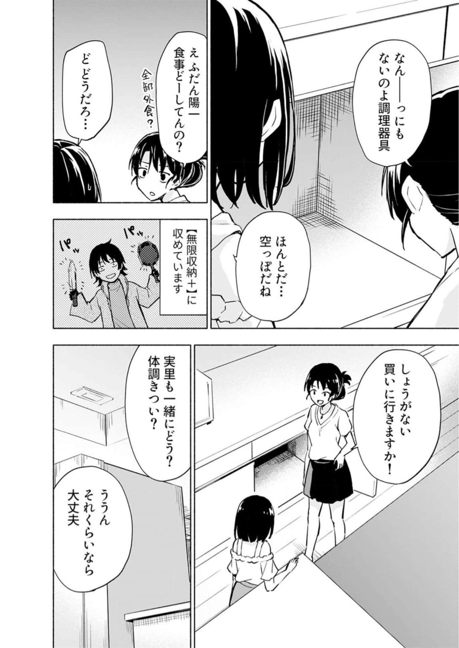 Read EH, TEN'I SHIPPAI! ?...... SEIKOU? Chapter 30 [High Quality / Full] - Page 2 - nicomanga.net