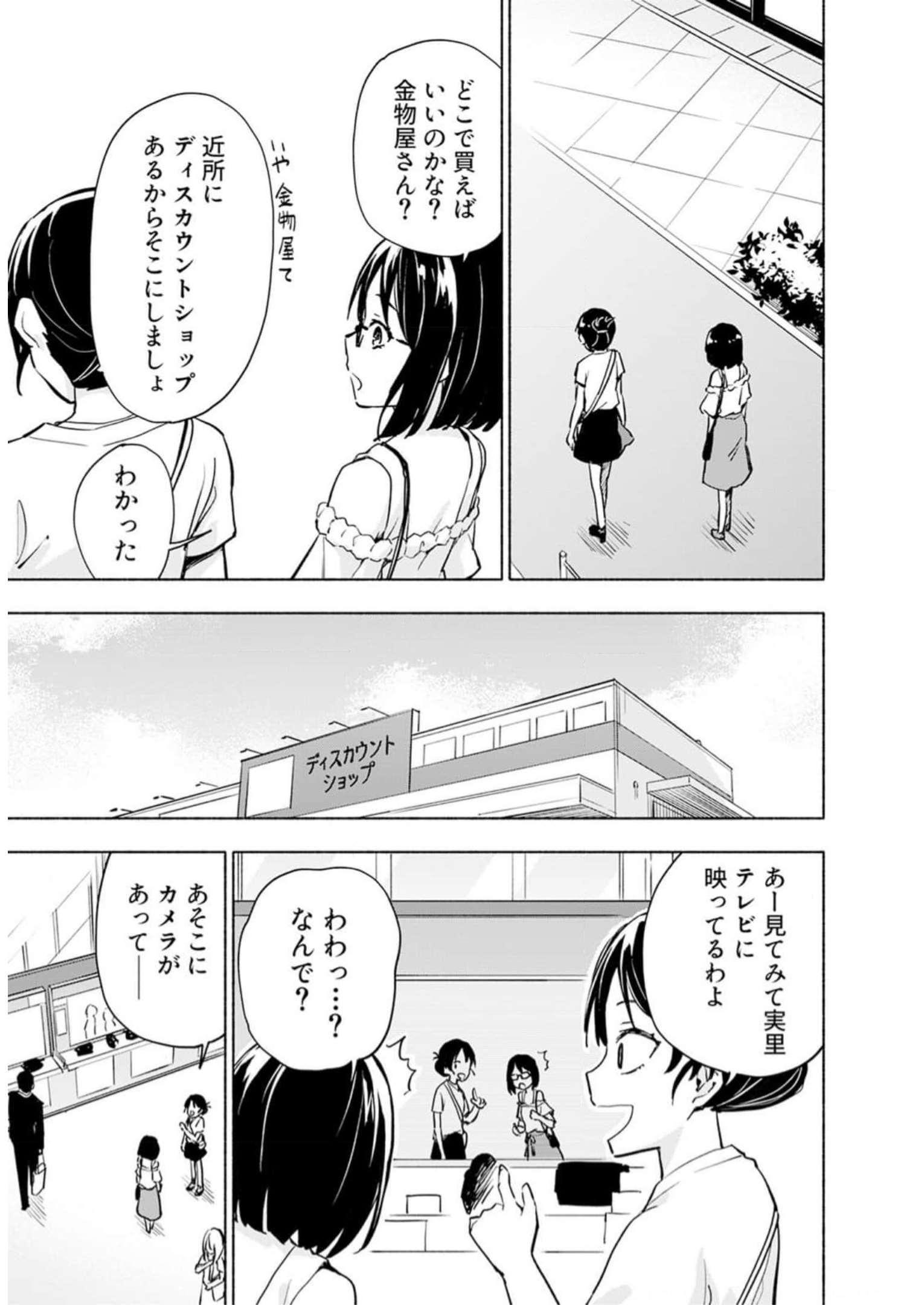 Read EH, TEN'I SHIPPAI! ?...... SEIKOU? Chapter 30 [High Quality / Full] - Page 3 - nicomanga.net