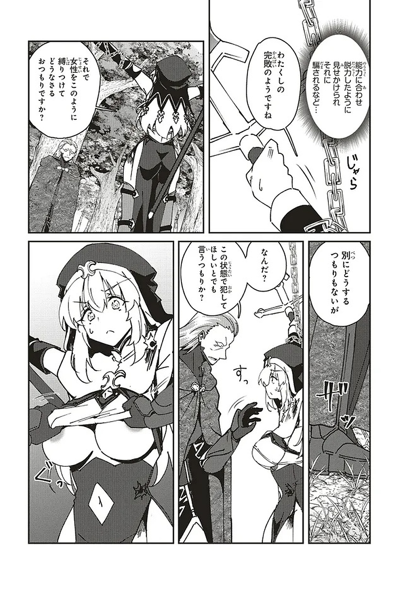 Read ISSHO NI KEN NO SHUGYOU O SHITA OSANANAJIMI GA DOREI NI NATTEITA NO DE, S-RANK BOUKENSHA NO BOKU WA KANOJO O KATTE MAMORU KOTO NI SHITA Chapter 31.2 [High Quality / Full] - Page 2 - nicomanga.net