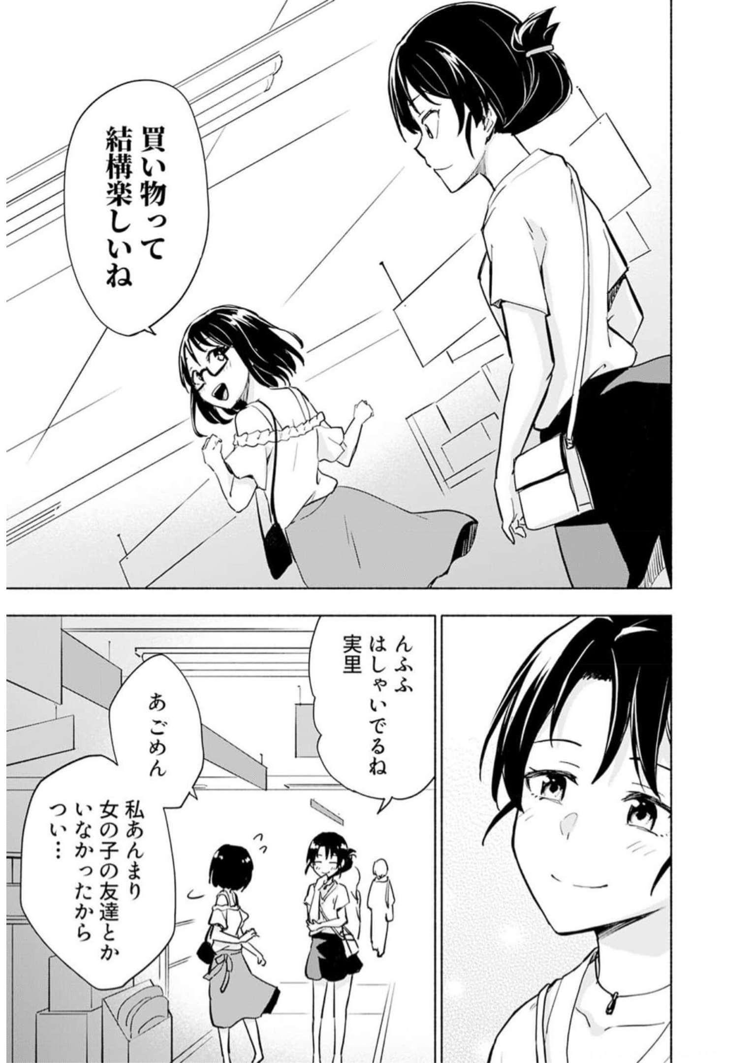 Read EH, TEN'I SHIPPAI! ?...... SEIKOU? Chapter 30 [High Quality / Full] - Page 5 - nicomanga.net