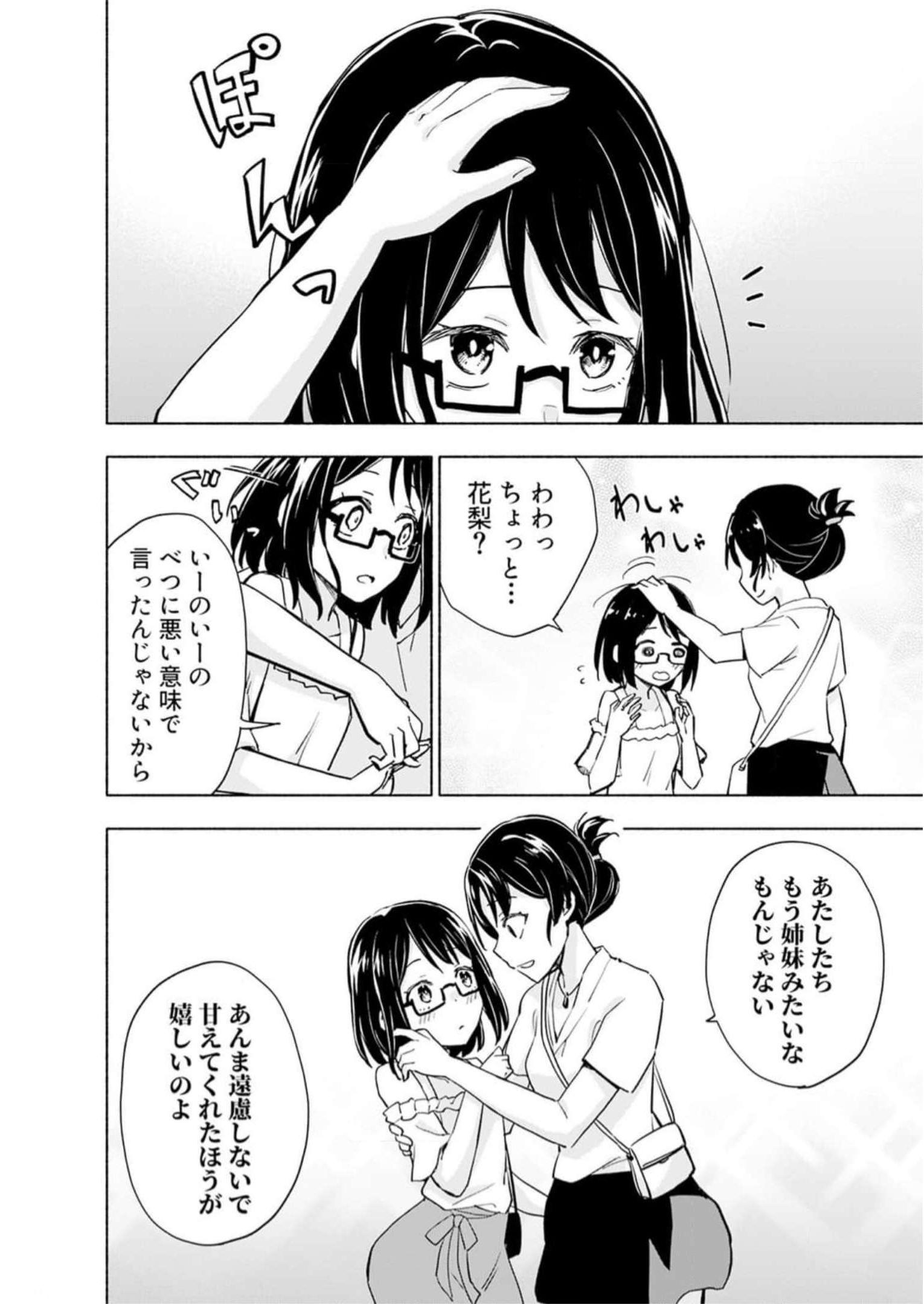 Read EH, TEN'I SHIPPAI! ?...... SEIKOU? Chapter 30 [High Quality / Full] - Page 6 - nicomanga.net