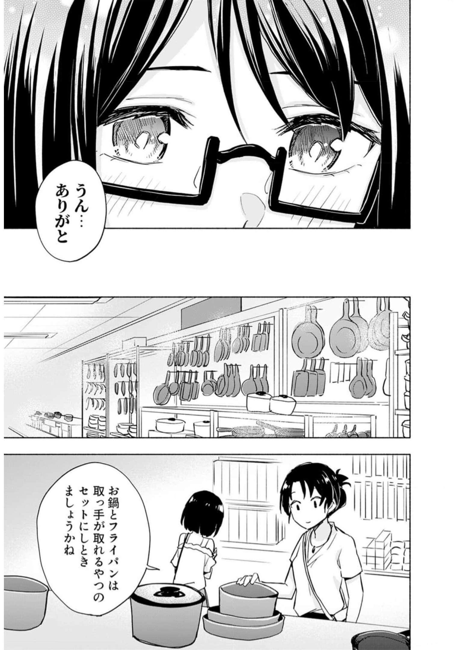 Read EH, TEN'I SHIPPAI! ?...... SEIKOU? Chapter 30 [High Quality / Full] - Page 7 - nicomanga.net