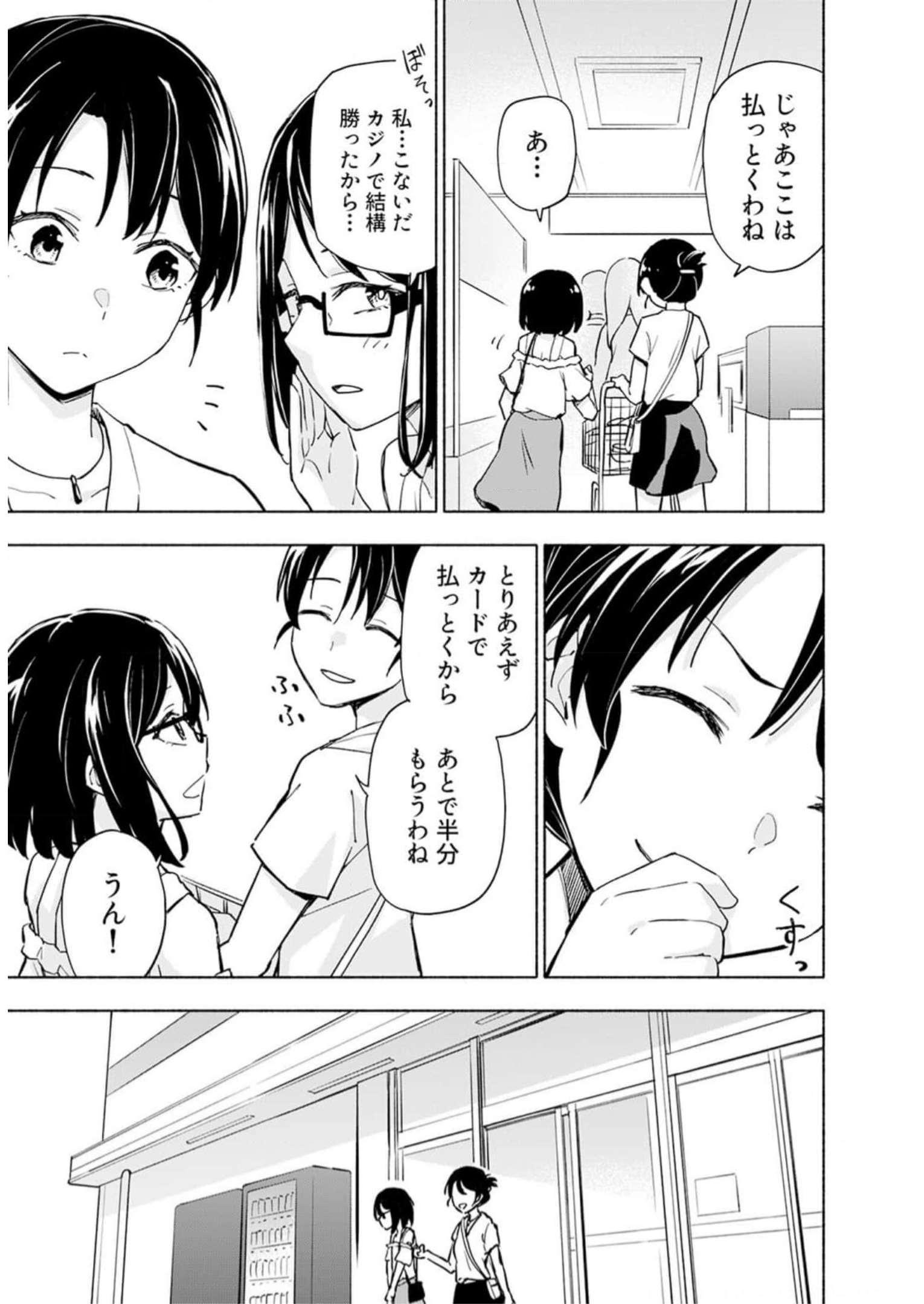 Read EH, TEN'I SHIPPAI! ?...... SEIKOU? Chapter 30 [High Quality / Full] - Page 9 - nicomanga.net