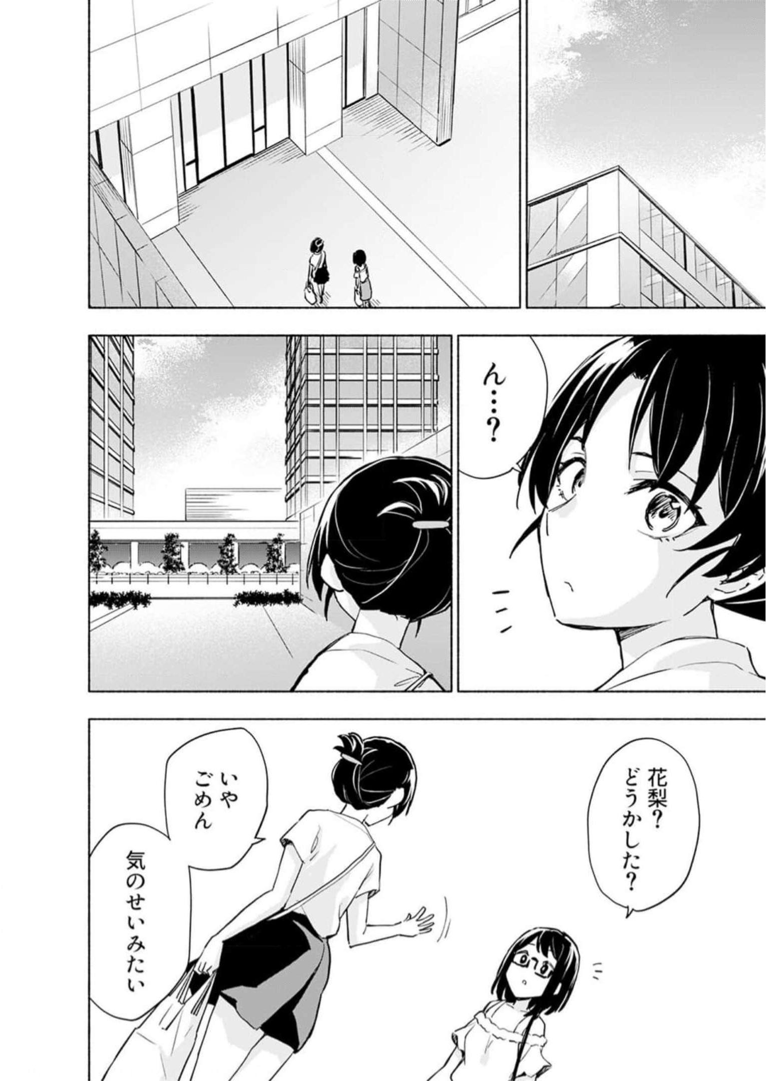 Read EH, TEN'I SHIPPAI! ?...... SEIKOU? Chapter 30 [High Quality / Full] - Page 10 - nicomanga.net
