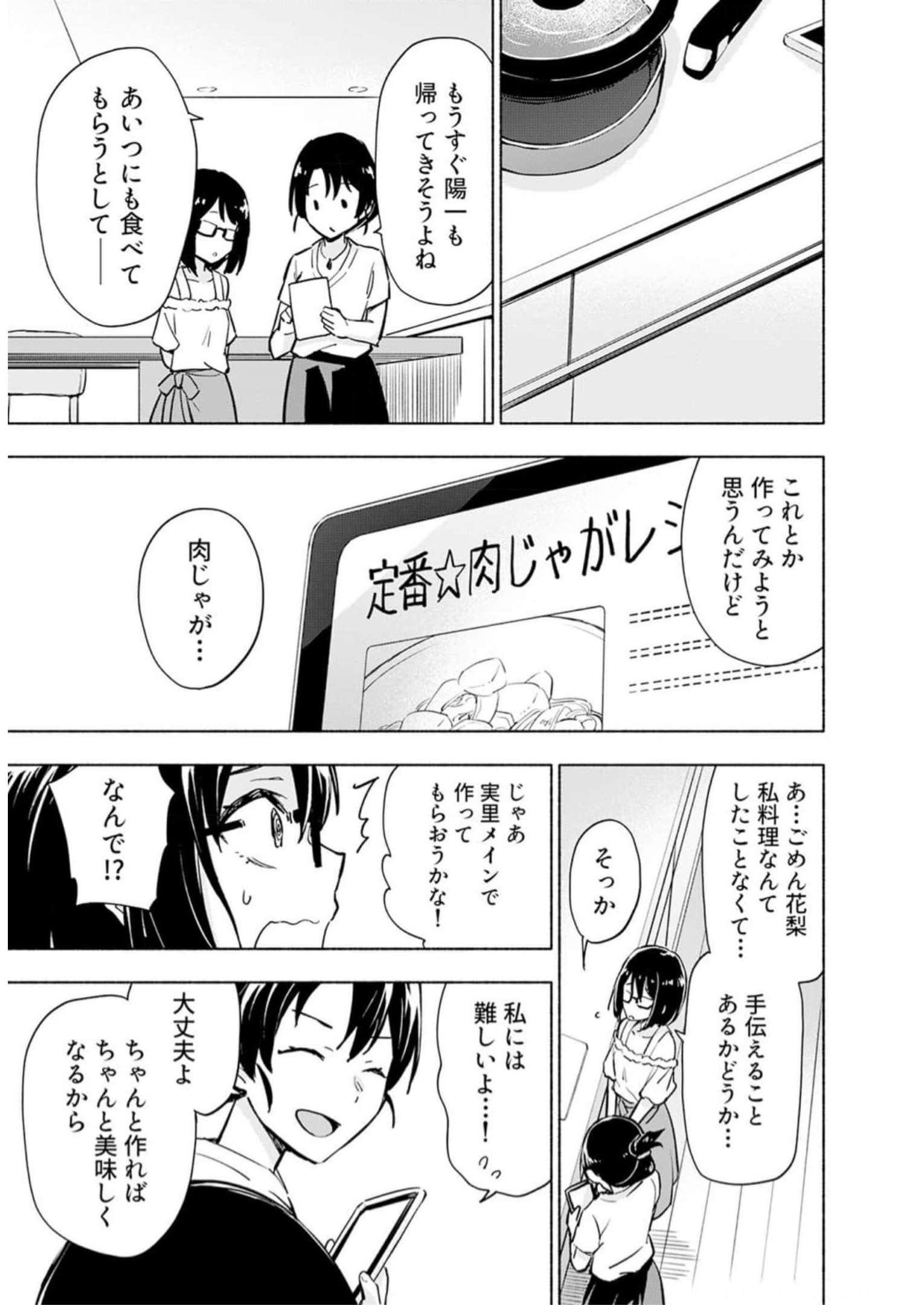 Read EH, TEN'I SHIPPAI! ?...... SEIKOU? Chapter 30 [High Quality / Full] - Page 11 - nicomanga.net