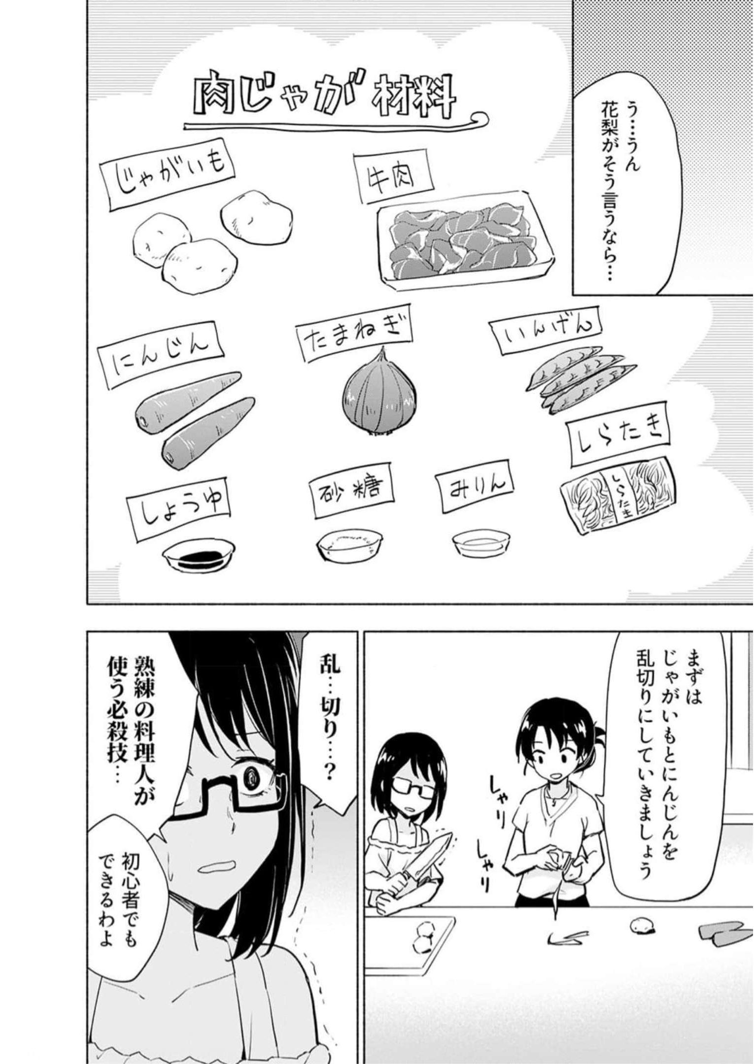 Read EH, TEN'I SHIPPAI! ?...... SEIKOU? Chapter 30 [High Quality / Full] - Page 12 - nicomanga.net