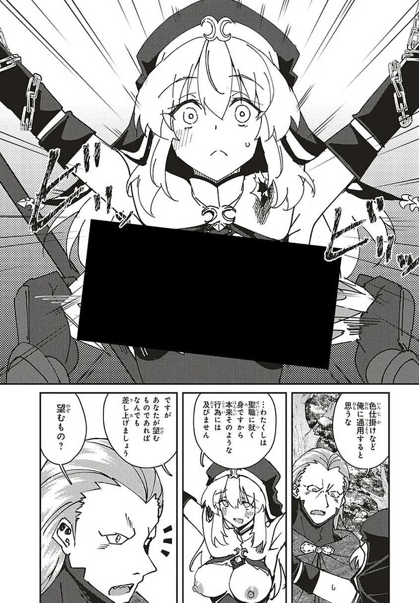 Read ISSHO NI KEN NO SHUGYOU O SHITA OSANANAJIMI GA DOREI NI NATTEITA NO DE, S-RANK BOUKENSHA NO BOKU WA KANOJO O KATTE MAMORU KOTO NI SHITA Chapter 31.2 [High Quality / Full] - Page 3 - nicomanga.net