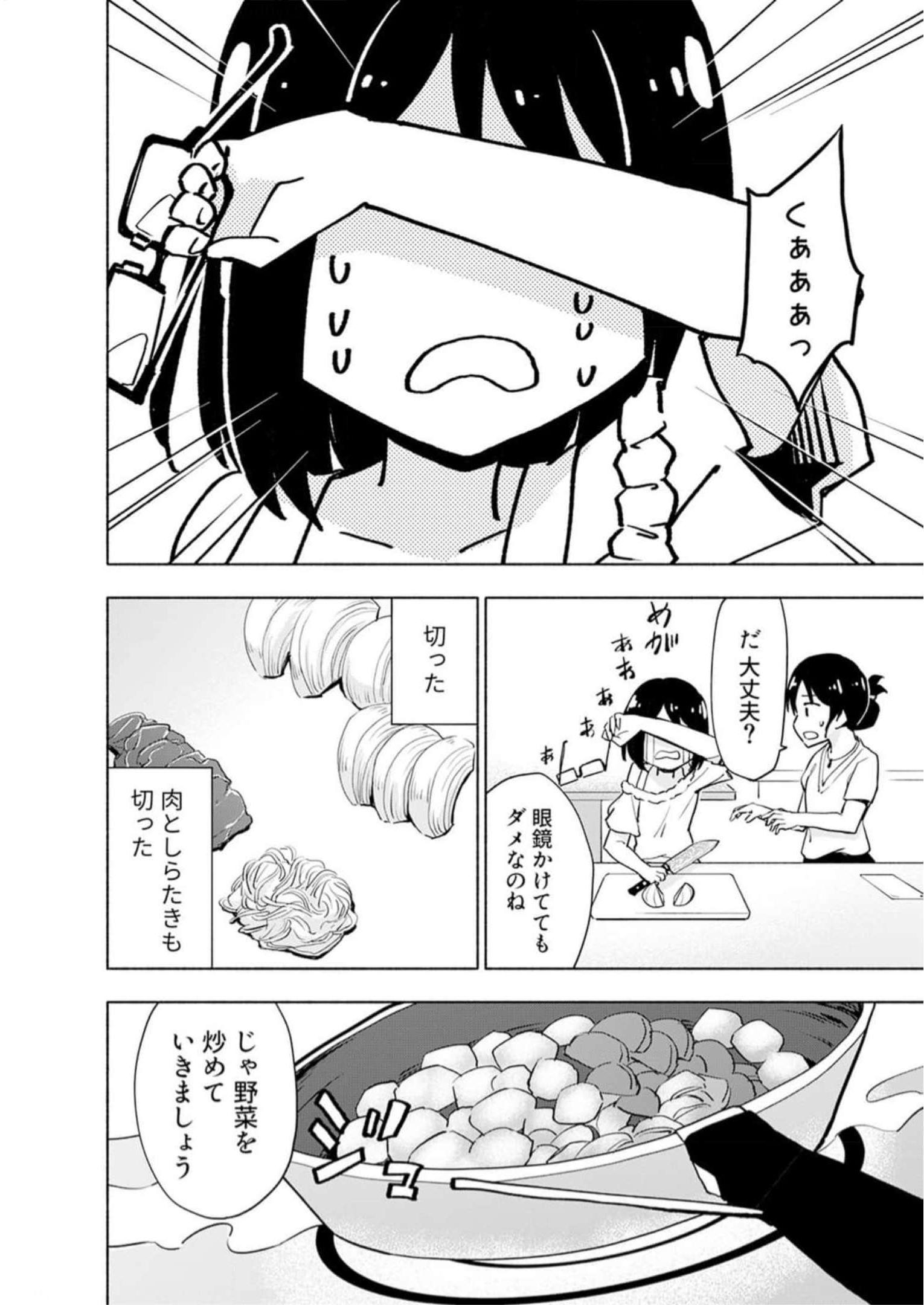 Read EH, TEN'I SHIPPAI! ?...... SEIKOU? Chapter 30 [High Quality / Full] - Page 14 - nicomanga.net