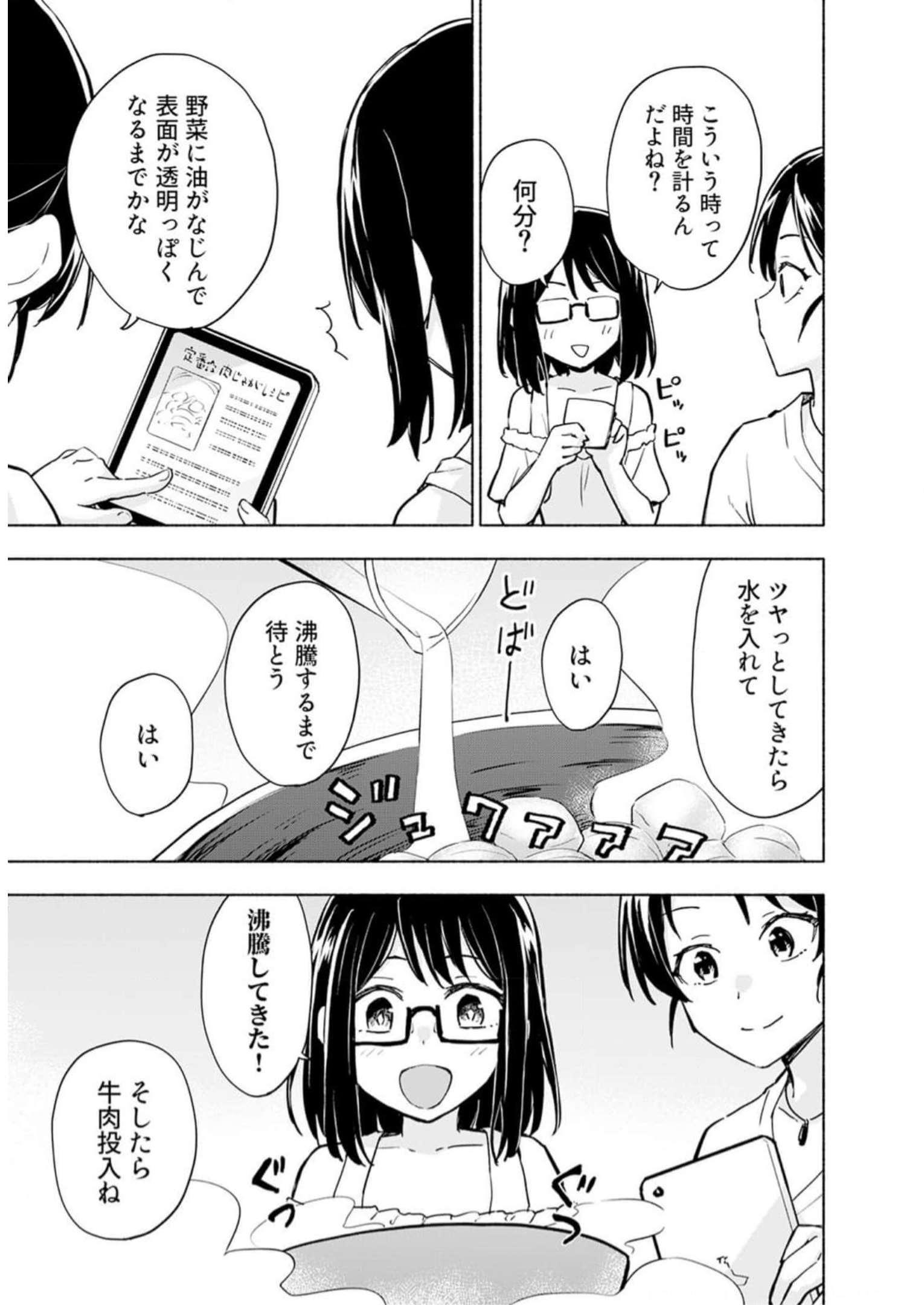 Read EH, TEN'I SHIPPAI! ?...... SEIKOU? Chapter 30 [High Quality / Full] - Page 15 - nicomanga.net