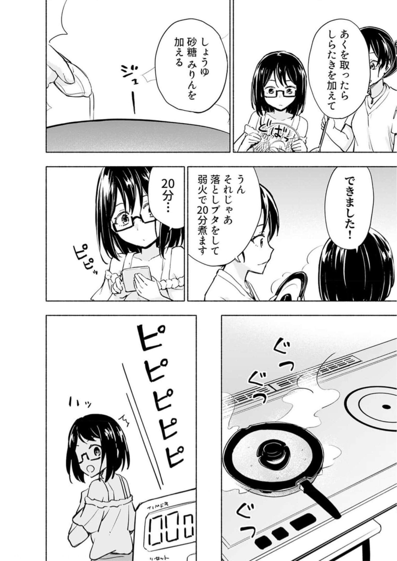 Read EH, TEN'I SHIPPAI! ?...... SEIKOU? Chapter 30 [High Quality / Full] - Page 16 - nicomanga.net