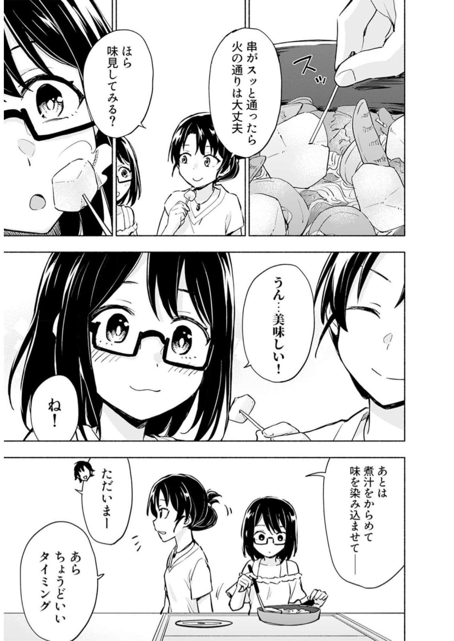 Read EH, TEN'I SHIPPAI! ?...... SEIKOU? Chapter 30 [High Quality / Full] - Page 17 - nicomanga.net