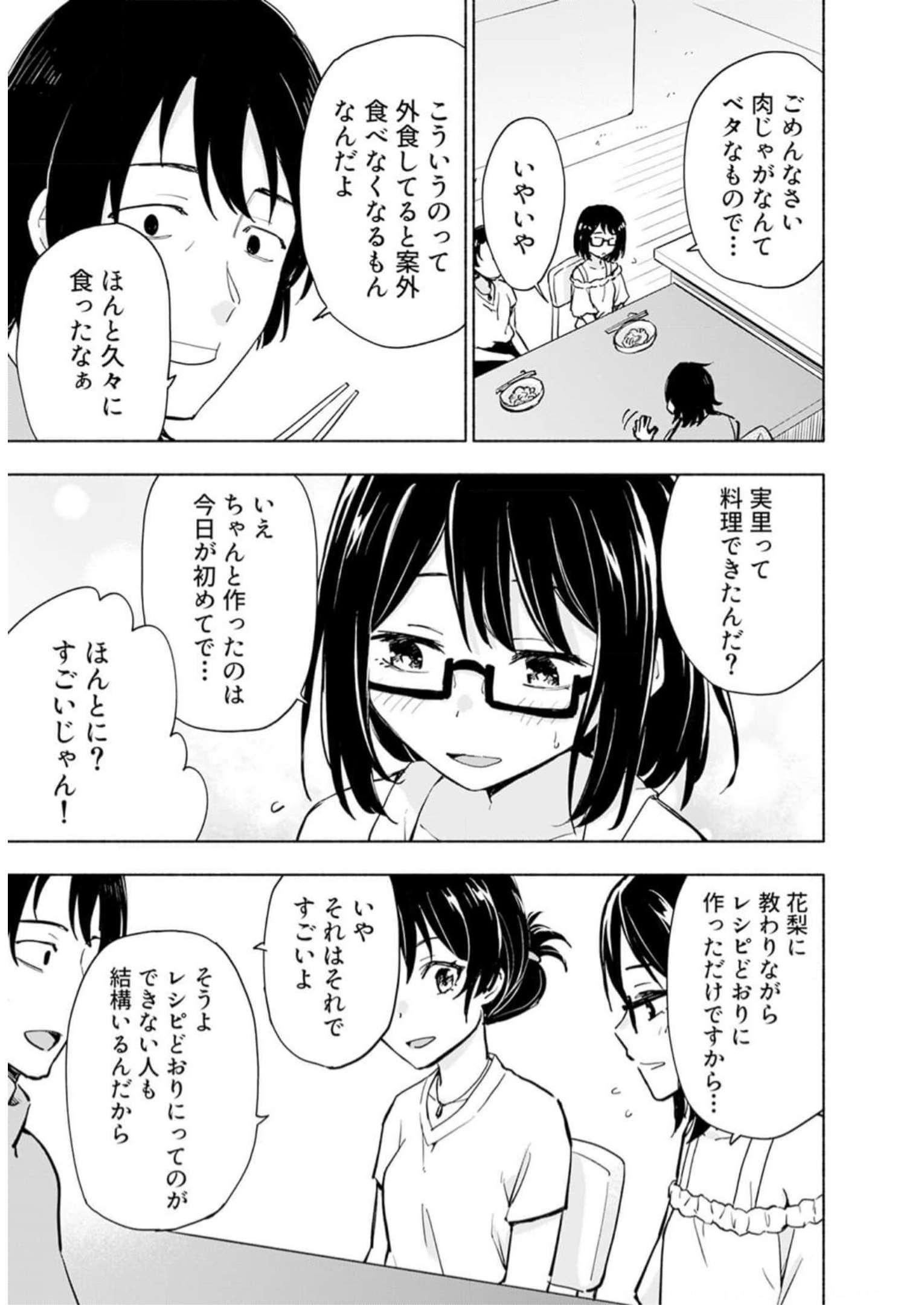 Read EH, TEN'I SHIPPAI! ?...... SEIKOU? Chapter 30 [High Quality / Full] - Page 19 - nicomanga.net