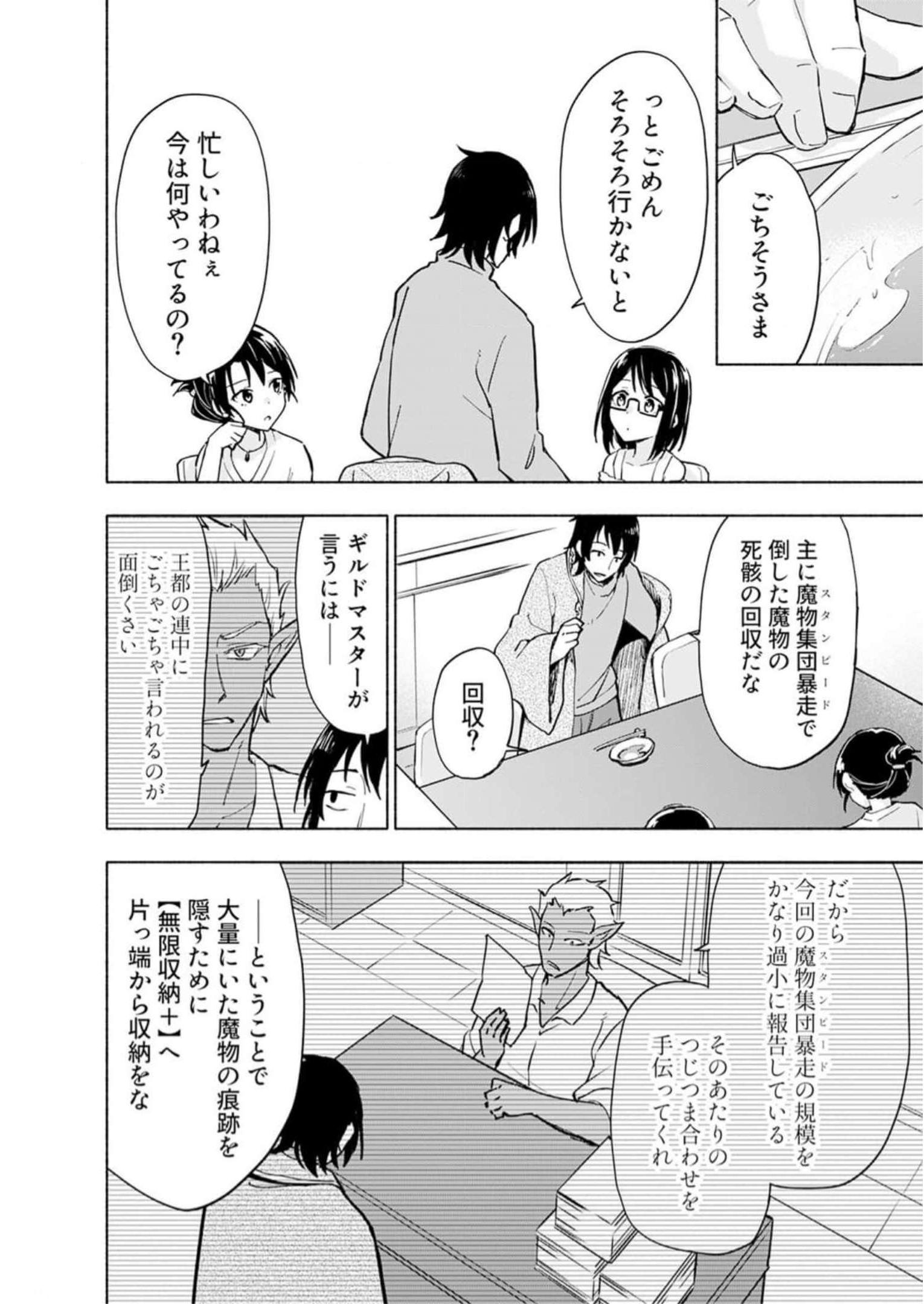 Read EH, TEN'I SHIPPAI! ?...... SEIKOU? Chapter 30 [High Quality / Full] - Page 20 - nicomanga.net