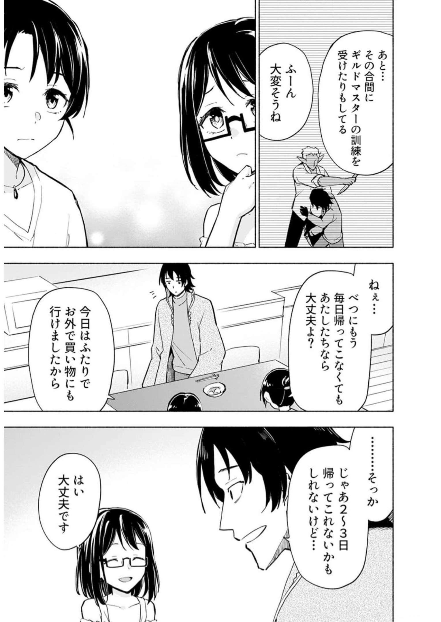 Read EH, TEN'I SHIPPAI! ?...... SEIKOU? Chapter 30 [High Quality / Full] - Page 21 - nicomanga.net
