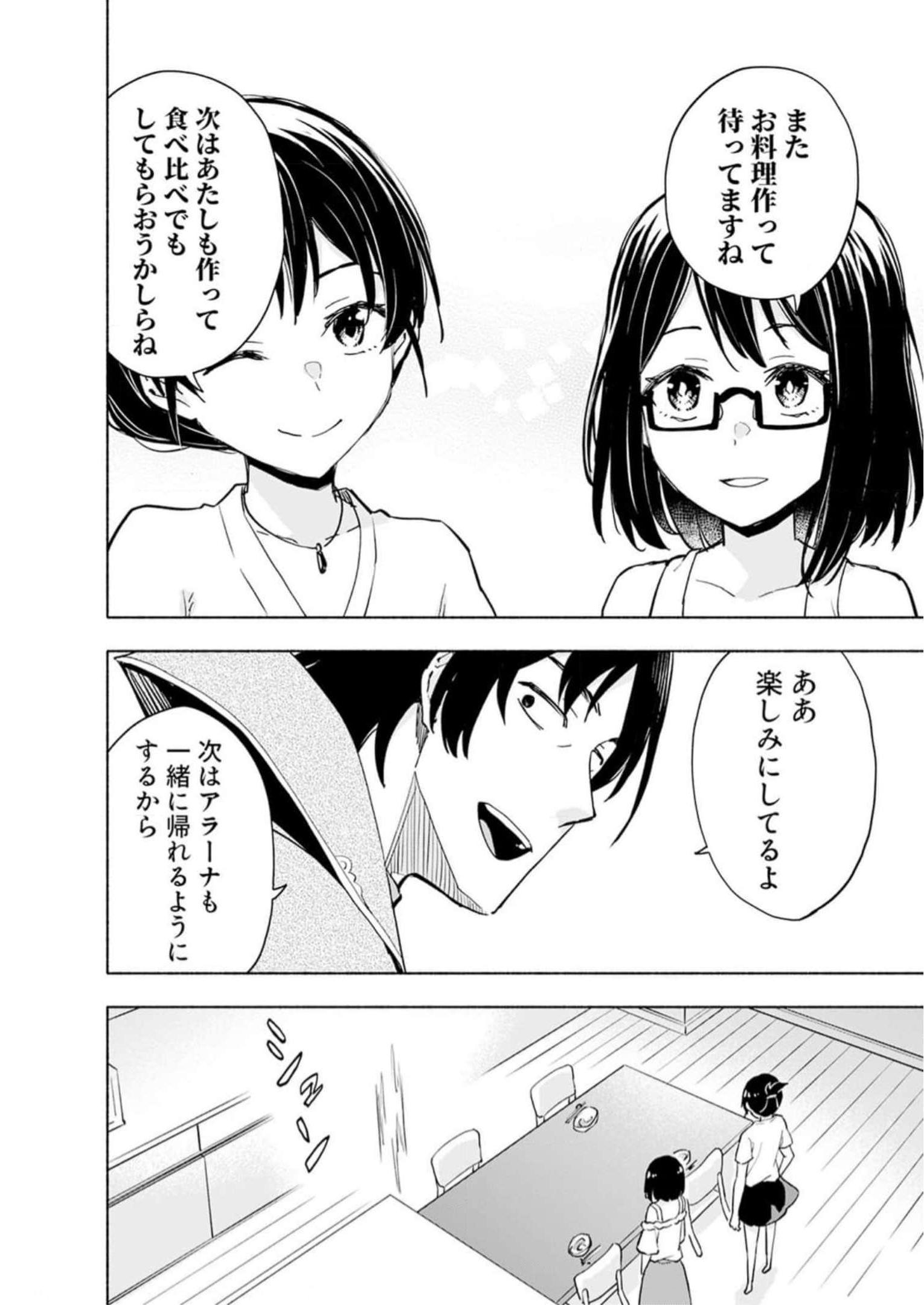 Read EH, TEN'I SHIPPAI! ?...... SEIKOU? Chapter 30 [High Quality / Full] - Page 22 - nicomanga.net