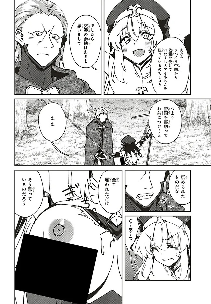 Read ISSHO NI KEN NO SHUGYOU O SHITA OSANANAJIMI GA DOREI NI NATTEITA NO DE, S-RANK BOUKENSHA NO BOKU WA KANOJO O KATTE MAMORU KOTO NI SHITA Chapter 31.2 [High Quality / Full] - Page 4 - nicomanga.net